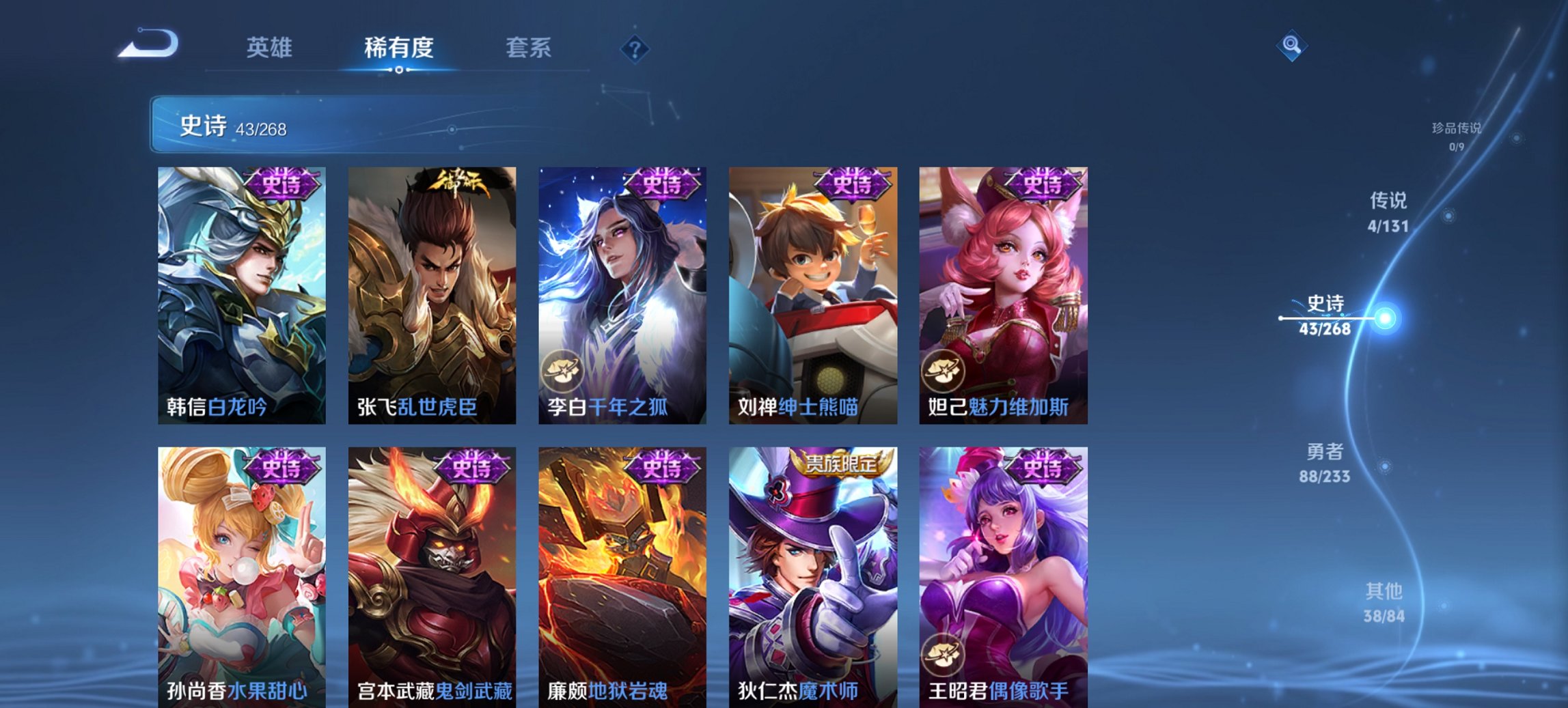 WZCMW474598王者荣耀账号详情图6