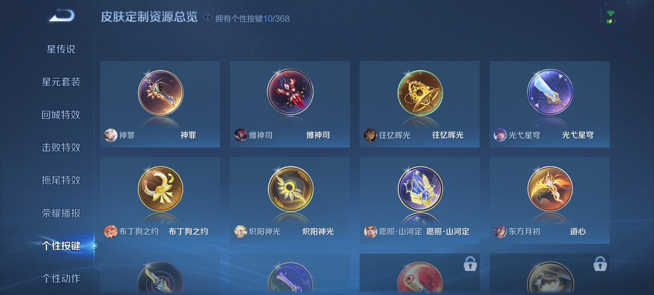 WZCMW474598王者荣耀账号详情图7