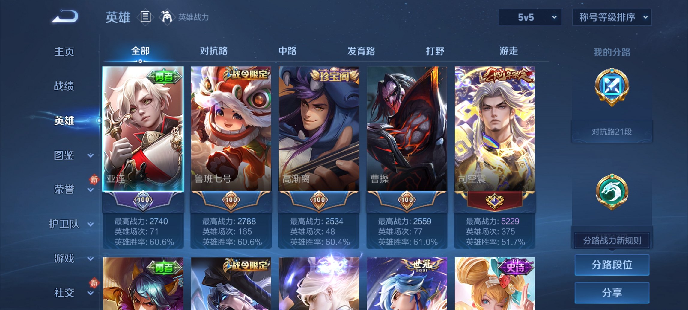 WZCMW474598王者荣耀账号详情图10