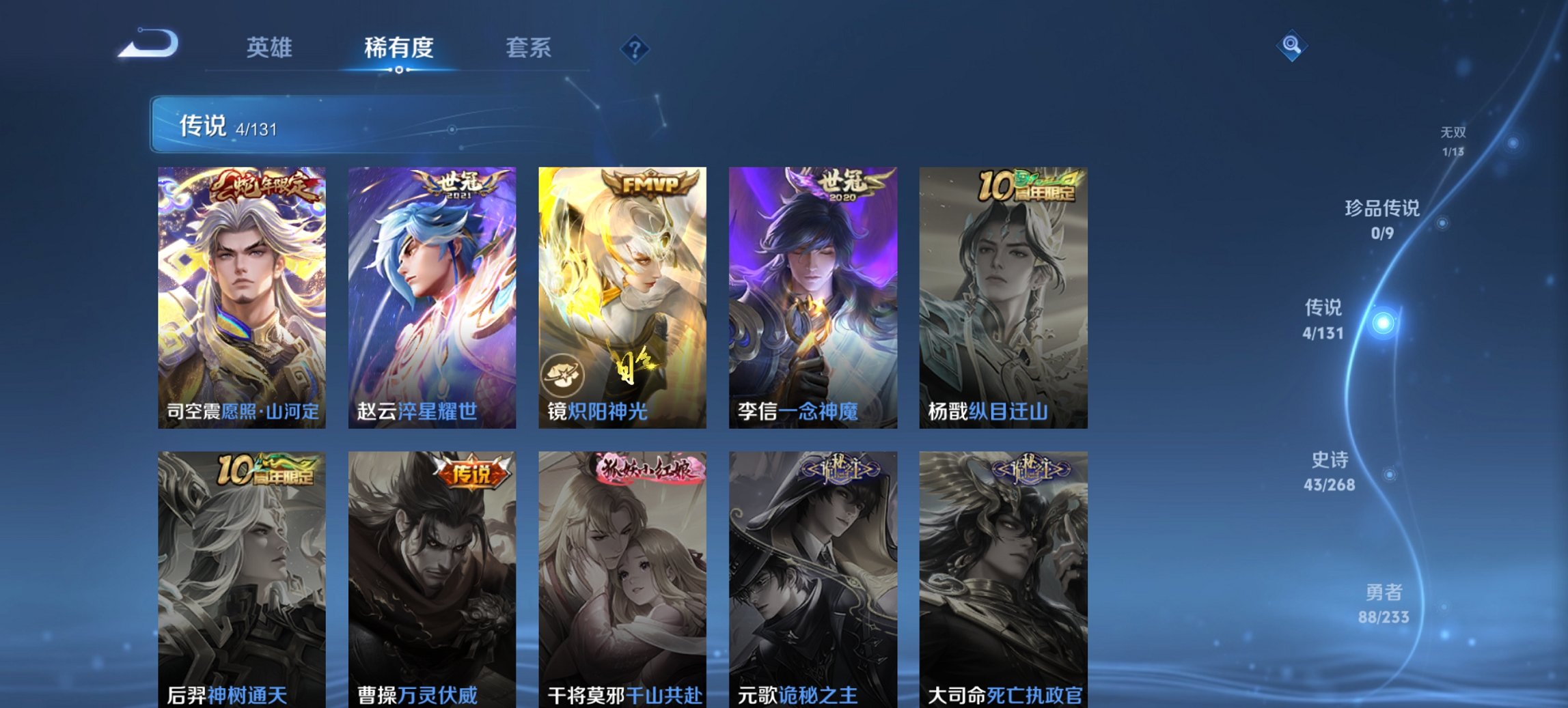 WZCMW474598王者荣耀账号详情图11