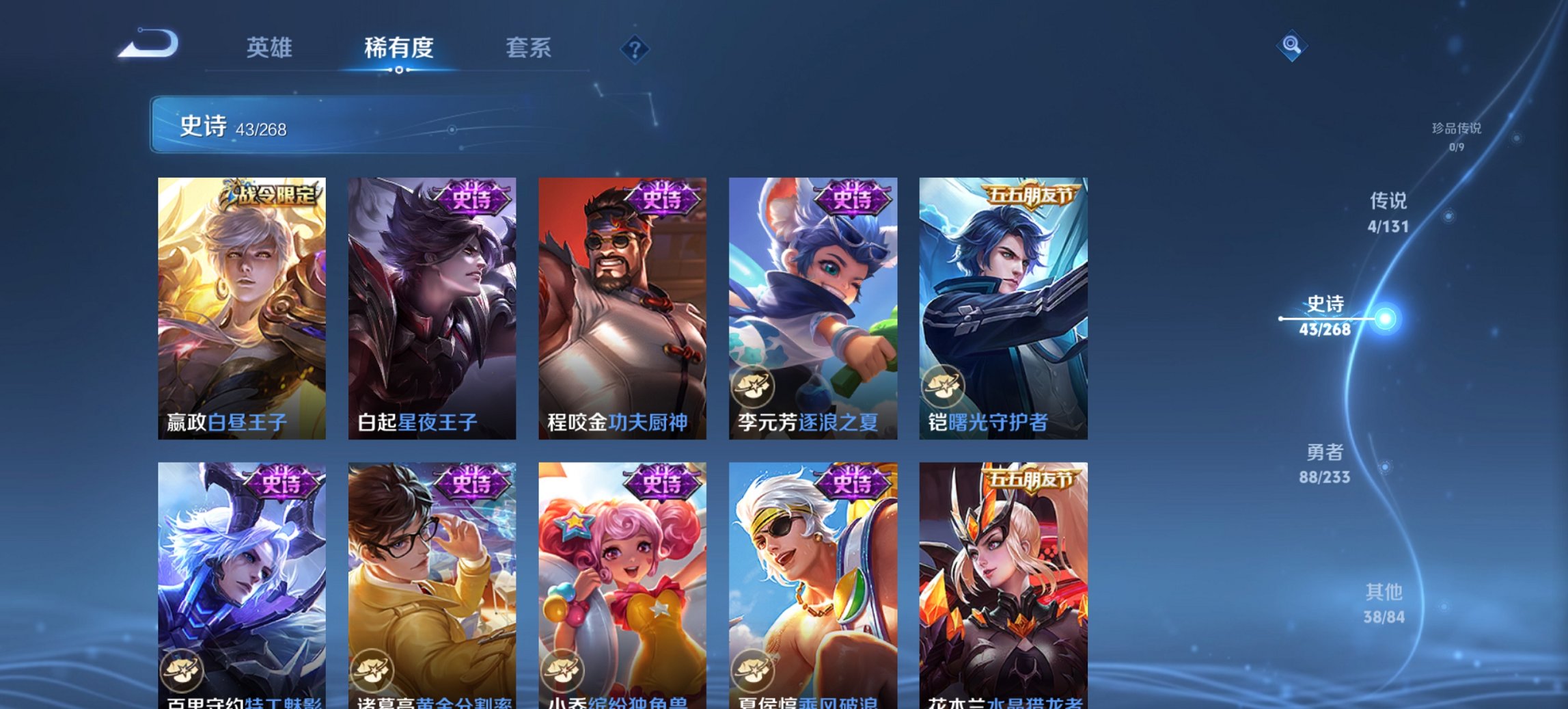 WZCMW474598王者荣耀账号详情图14