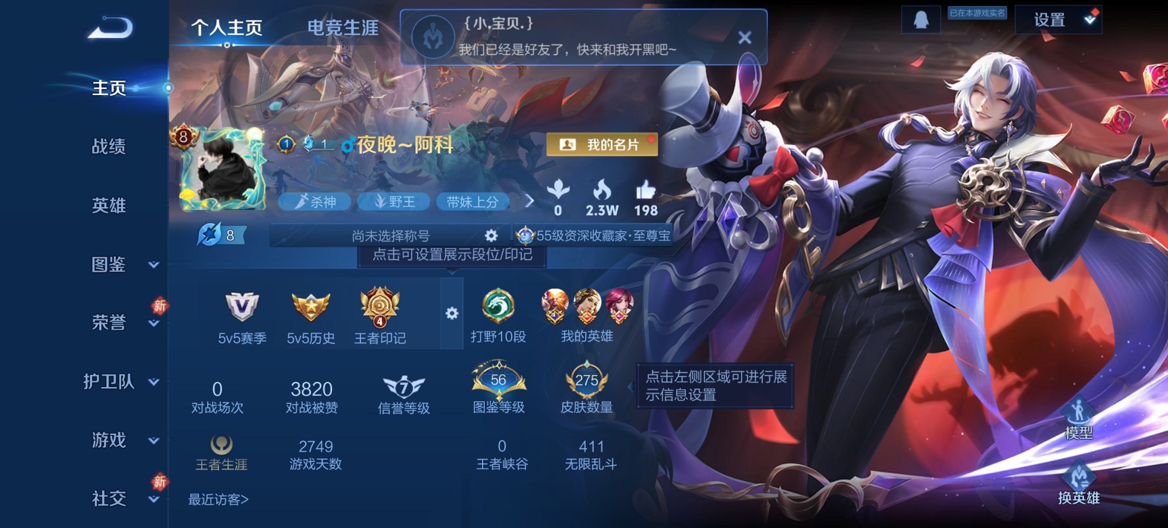 王者荣耀账号安卓QQ128英雄-275皮肤-【15传说275皮肤1典藏众生和山河定岁时盈至尊宝 秒换绑不用等】安卓Q-1