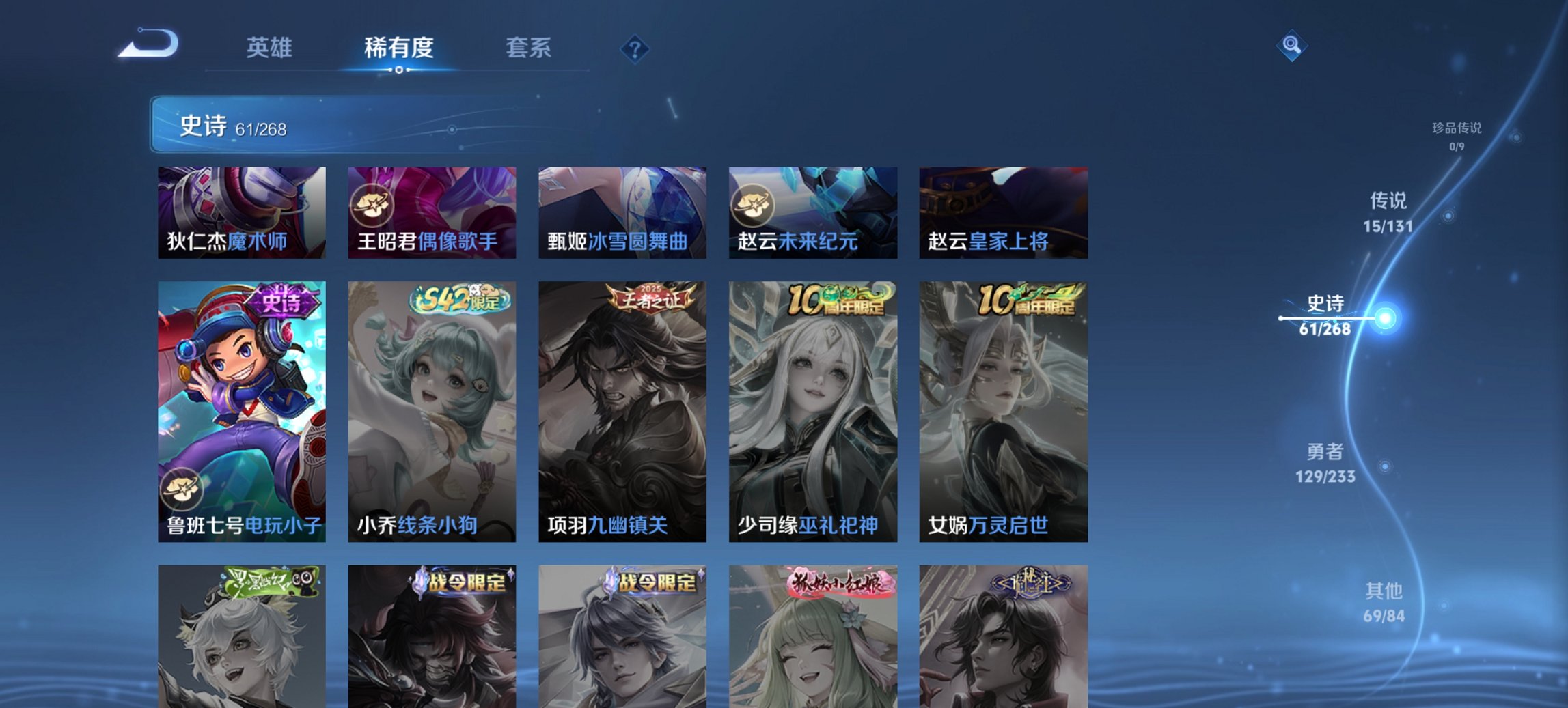 WZCMW482162王者荣耀账号详情图3