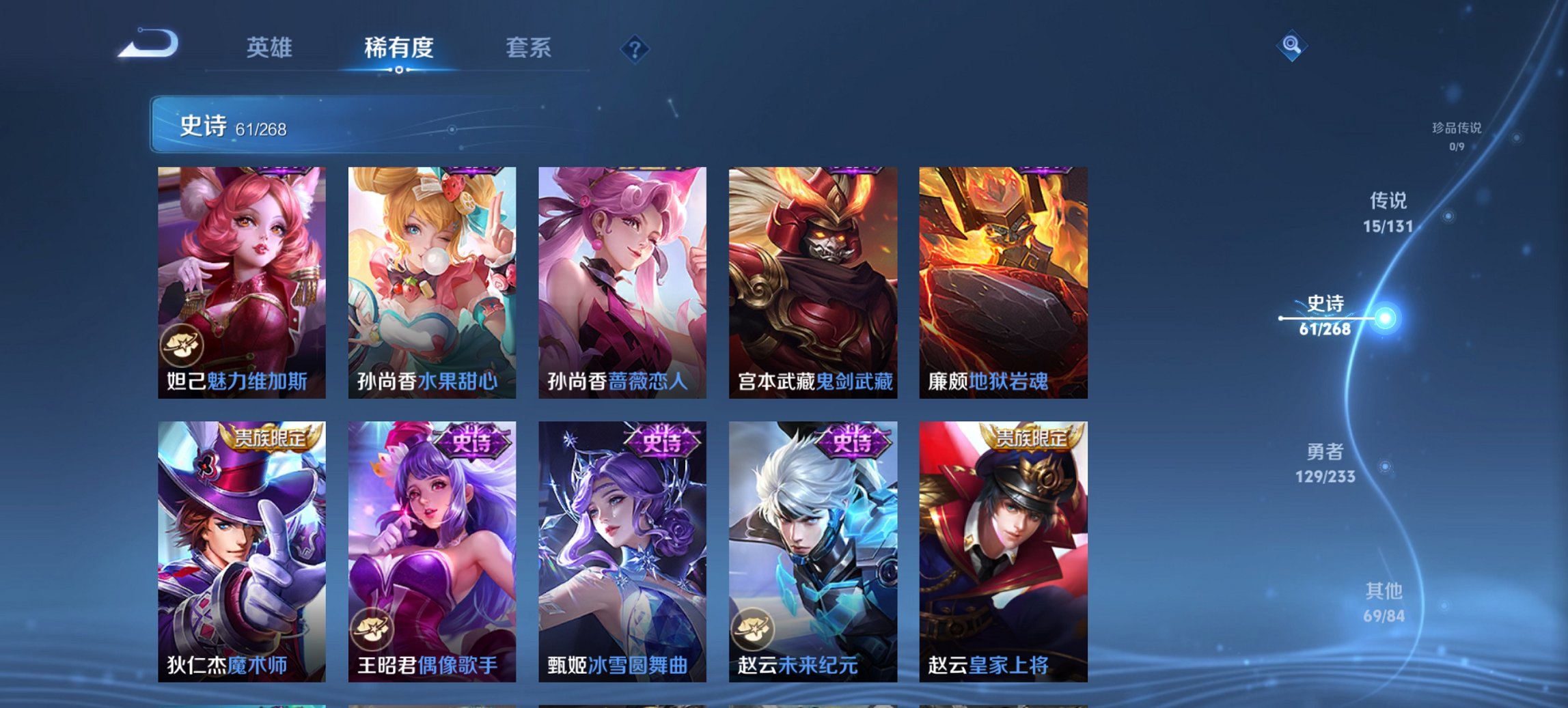 WZCMW482162王者荣耀账号详情图4