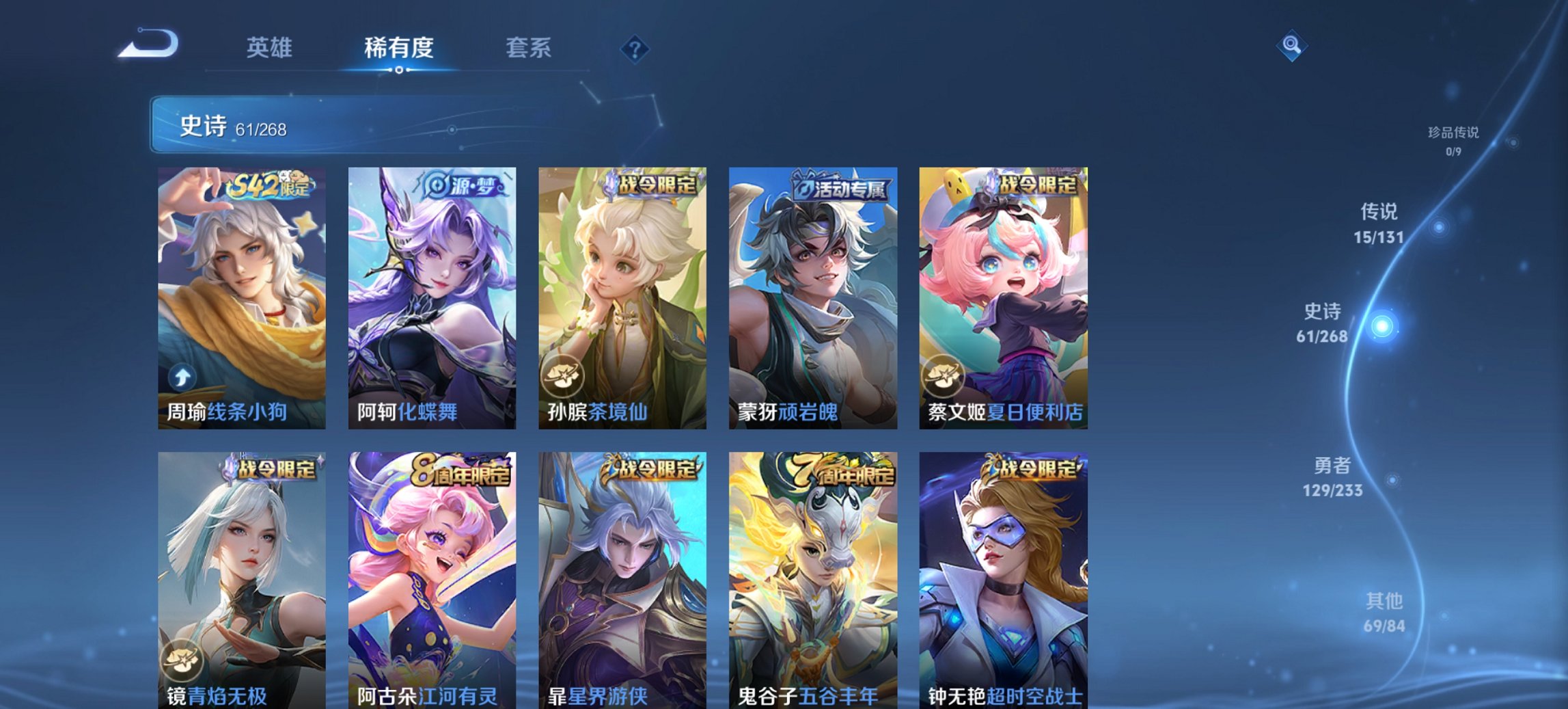 WZCMW482162王者荣耀账号详情图7