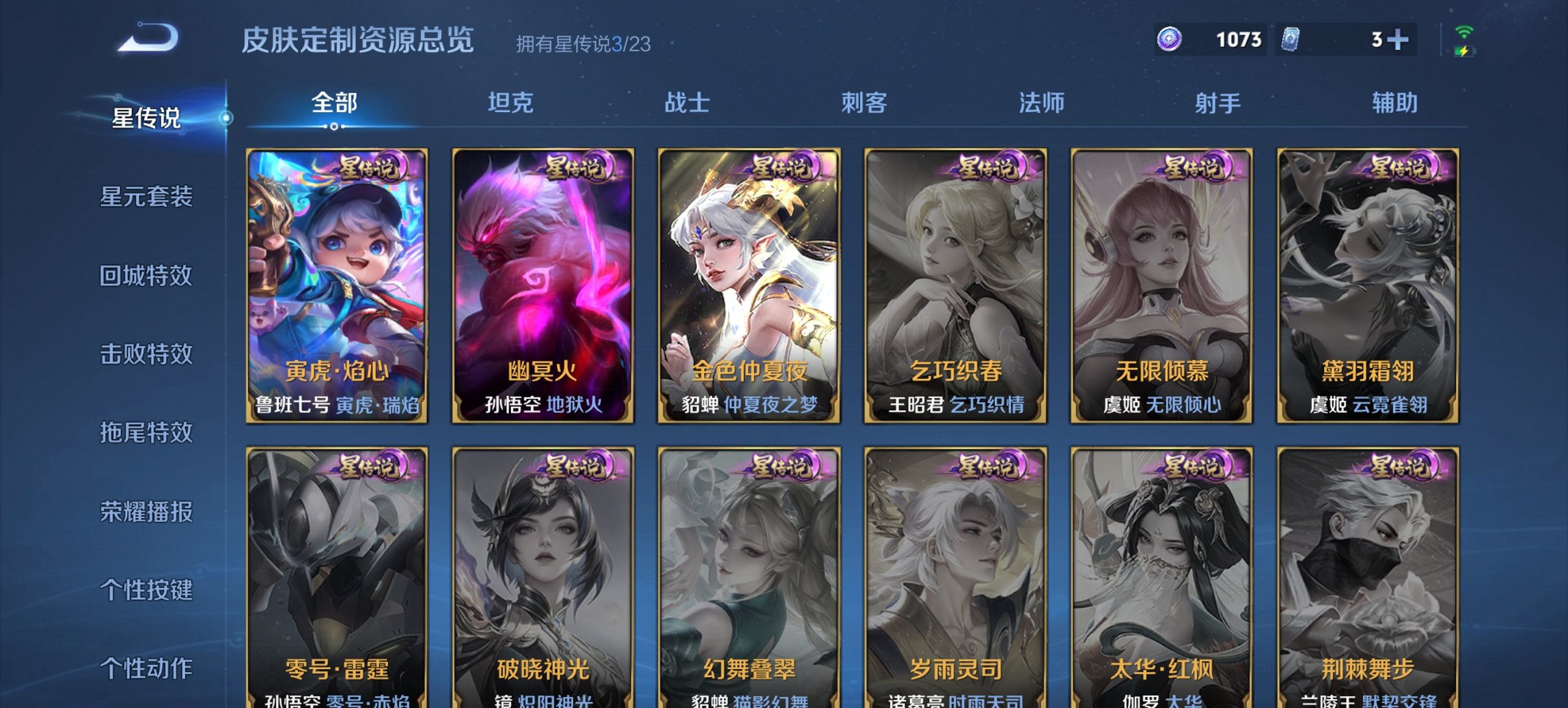 WZCMW482162王者荣耀账号详情图8