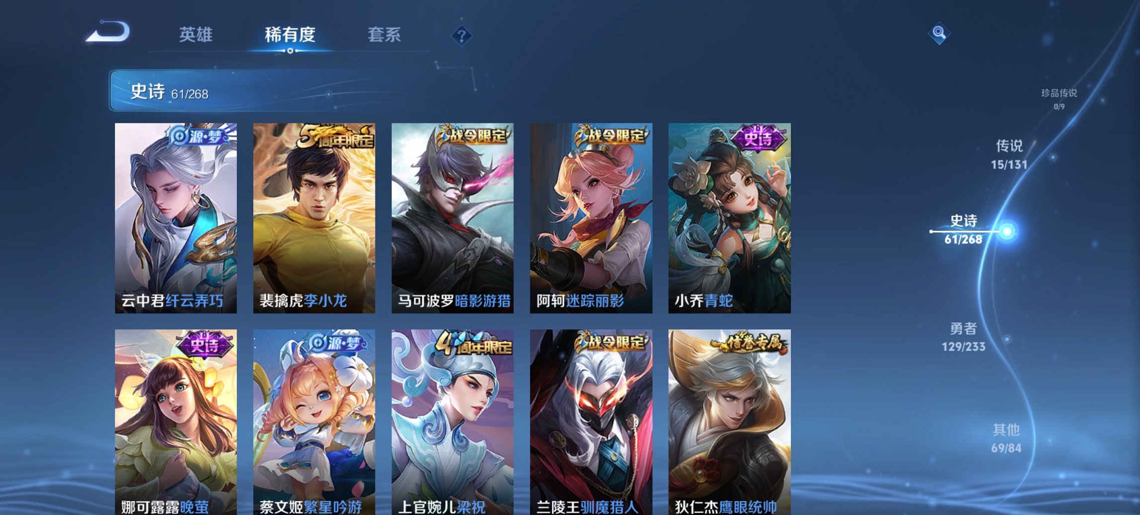 WZCMW482162王者荣耀账号详情图9