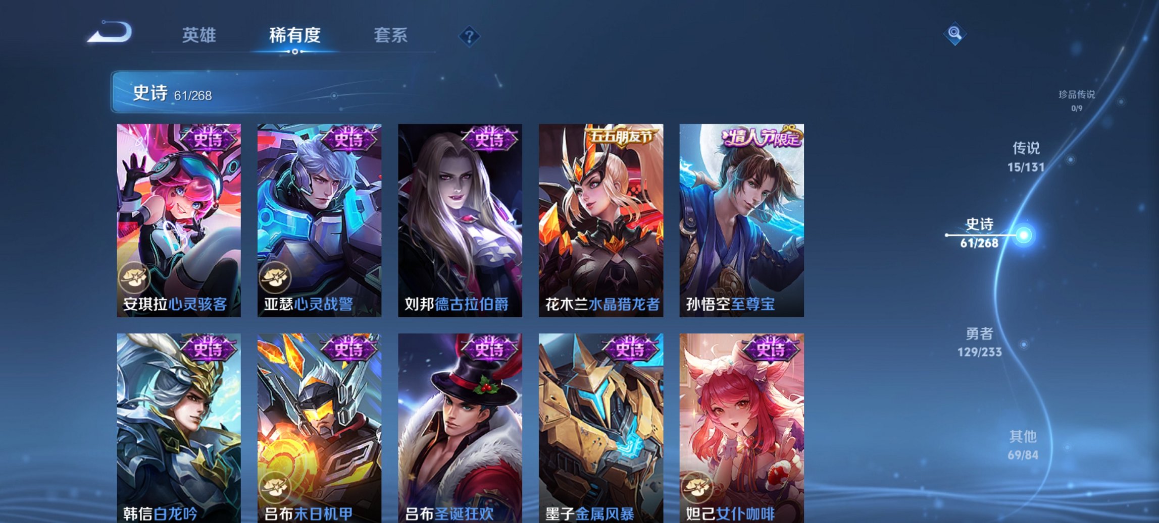 WZCMW482162王者荣耀账号详情图11