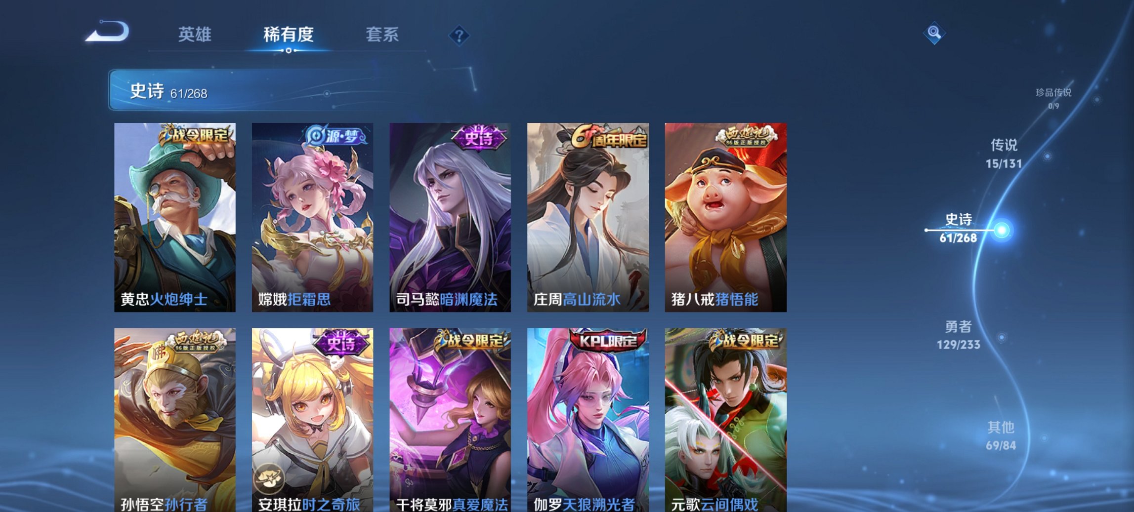 WZCMW482162王者荣耀账号详情图15