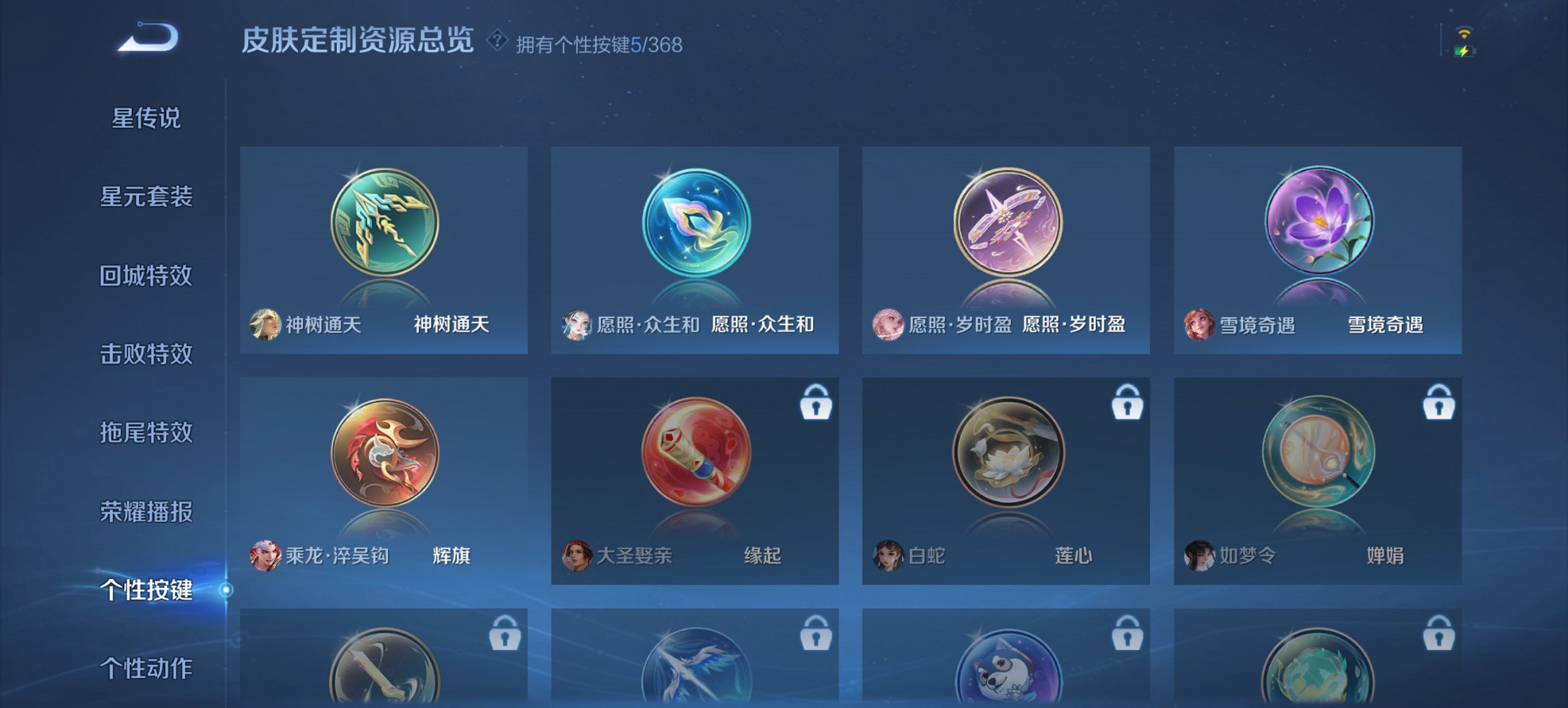 WZCMW482162王者荣耀账号详情图16