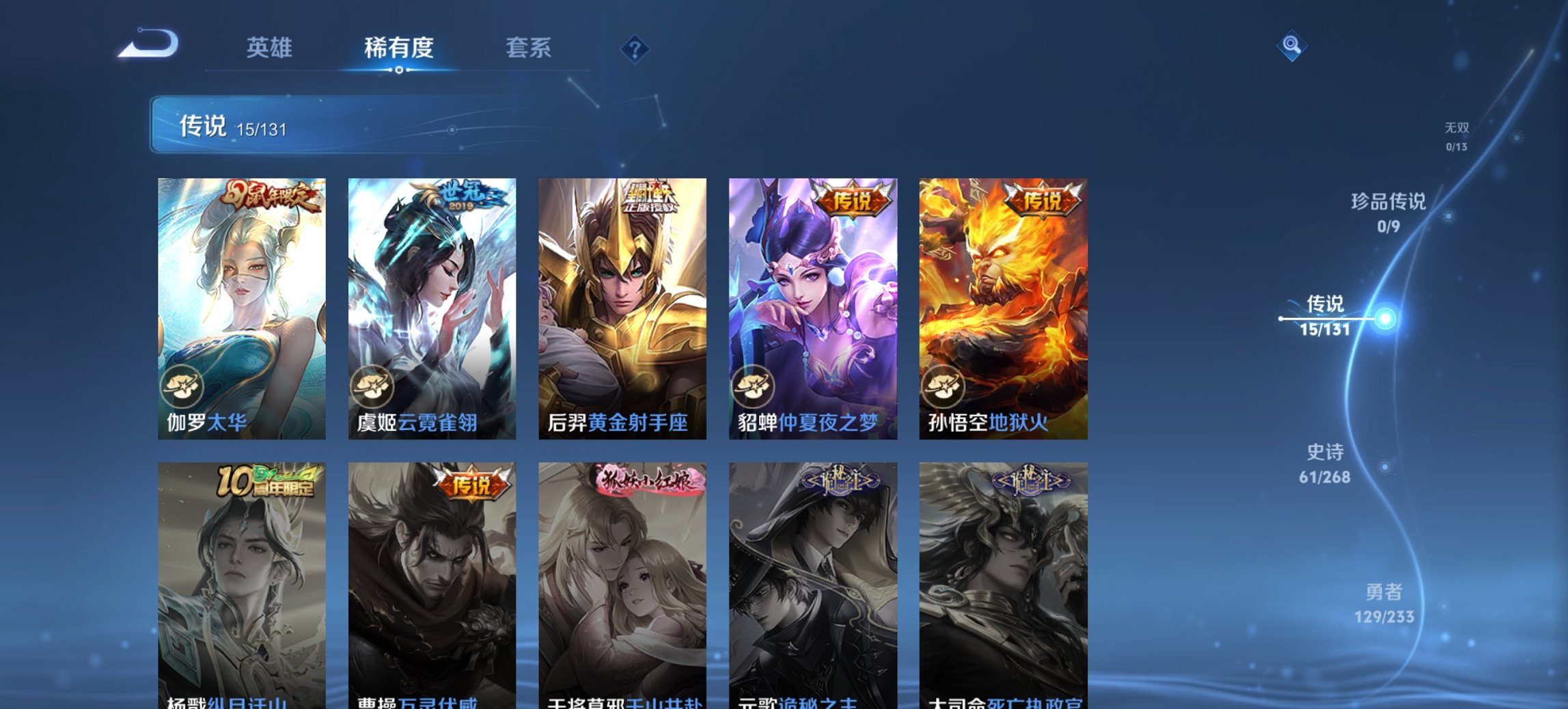 WZCMW482162王者荣耀账号详情图17