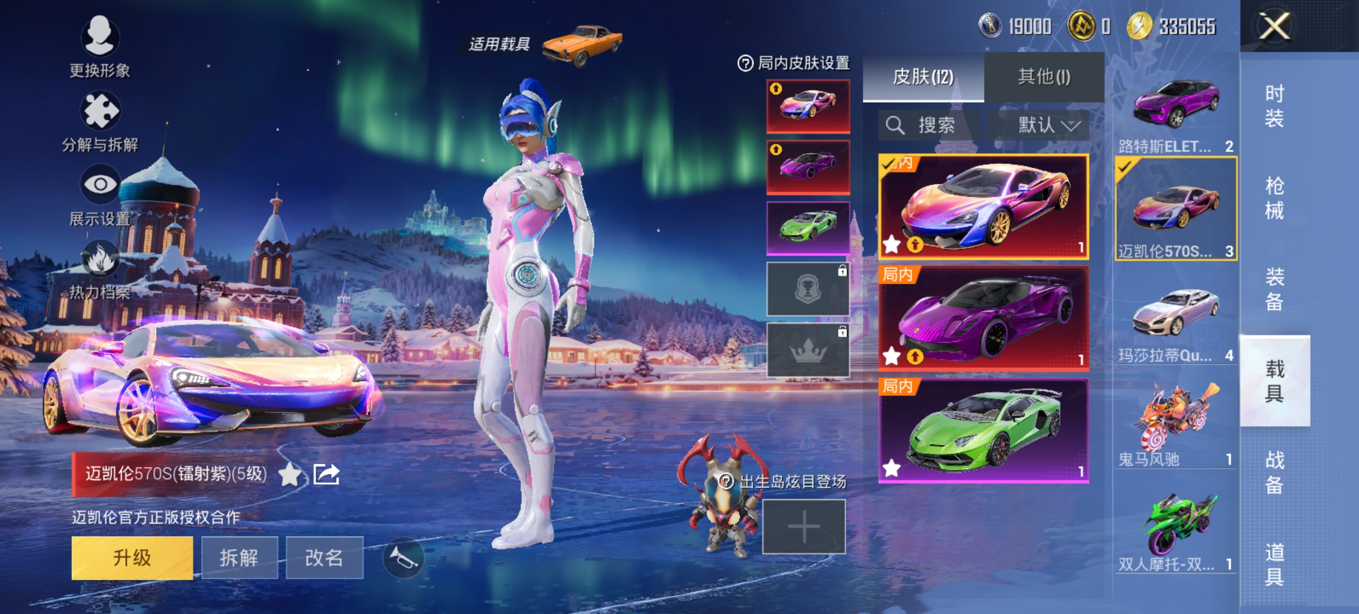 和平精英账号安卓微信12载具-202套装-272枪皮-可二次实名【4个升级车38粉装16特效枪13载具 V社交游戏正常】