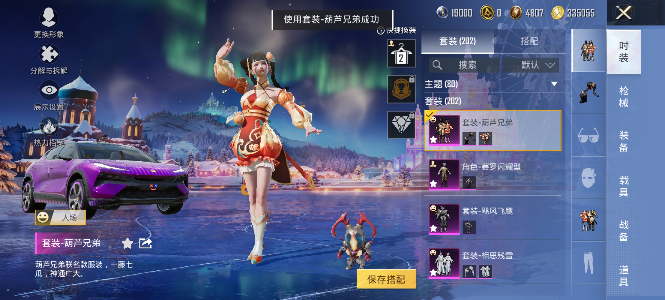 HPCMW452345和平精英账号详情图7