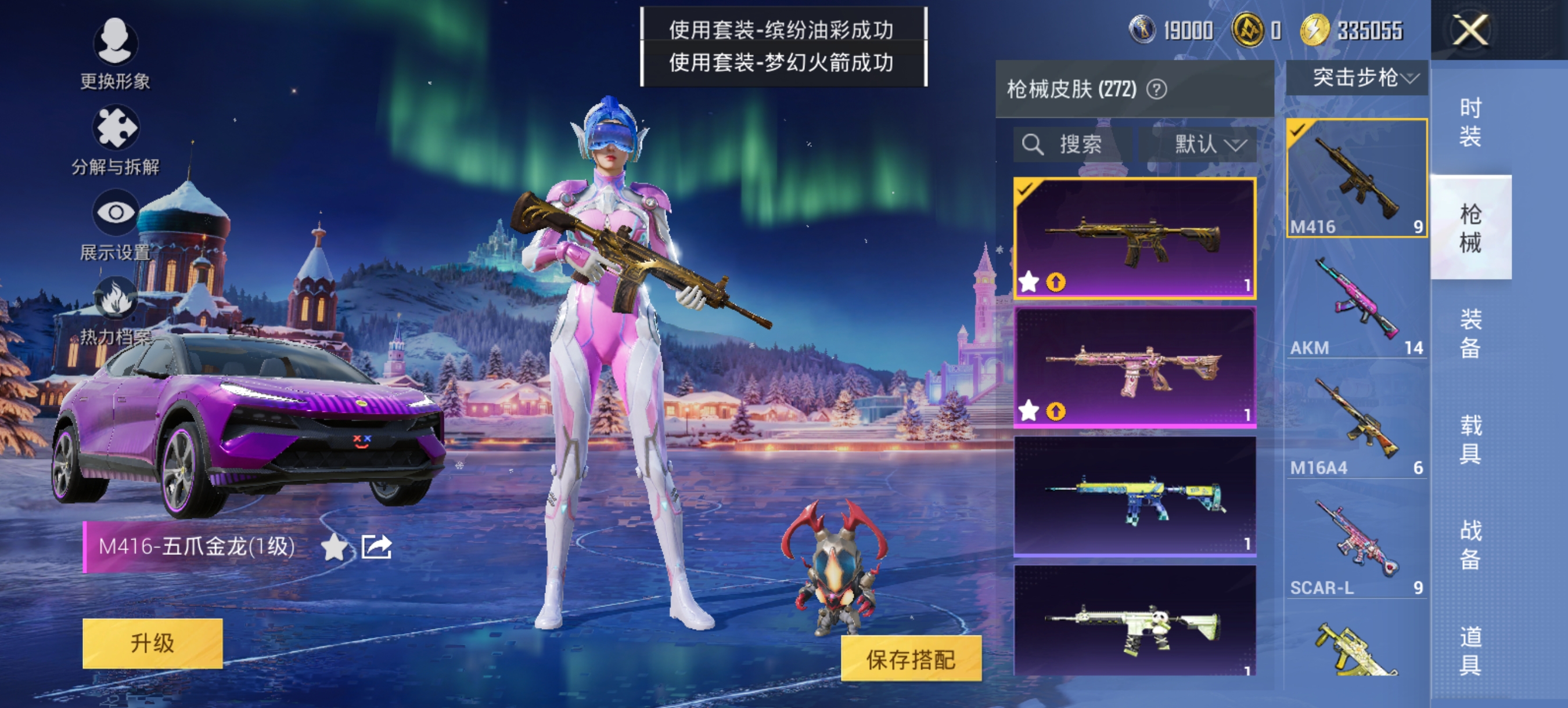 HPCMW452345和平精英账号详情图11