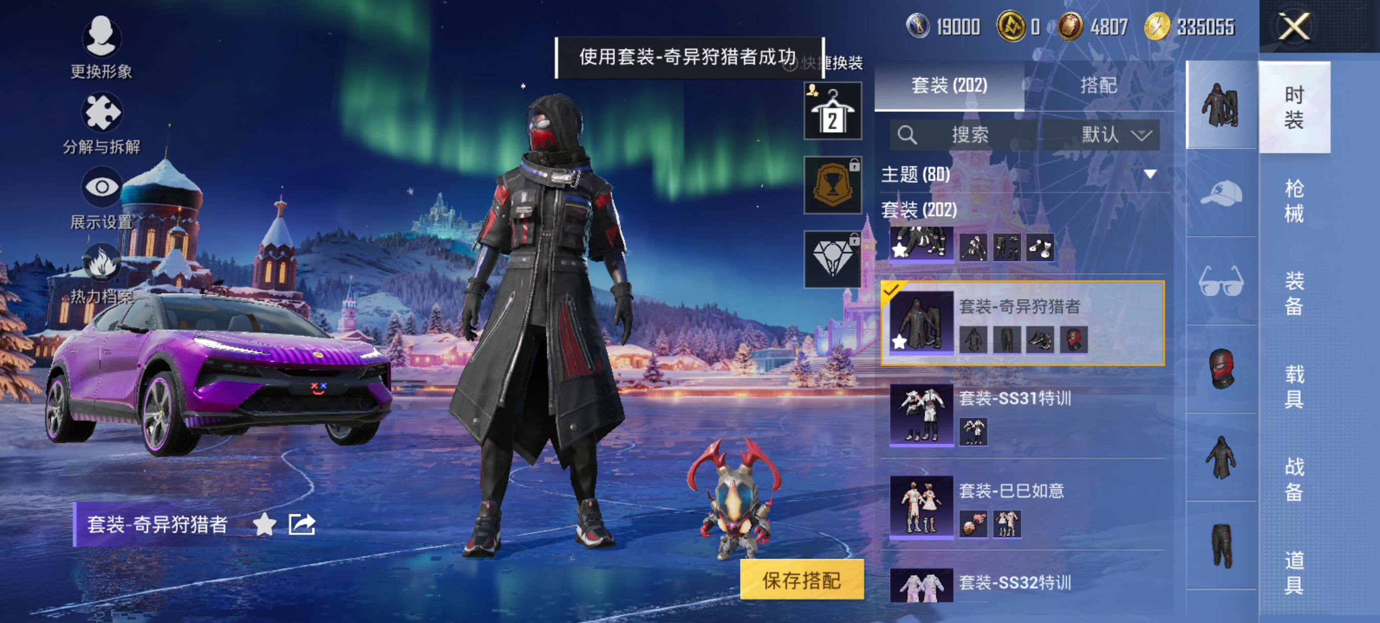 HPCMW452345和平精英账号详情图10