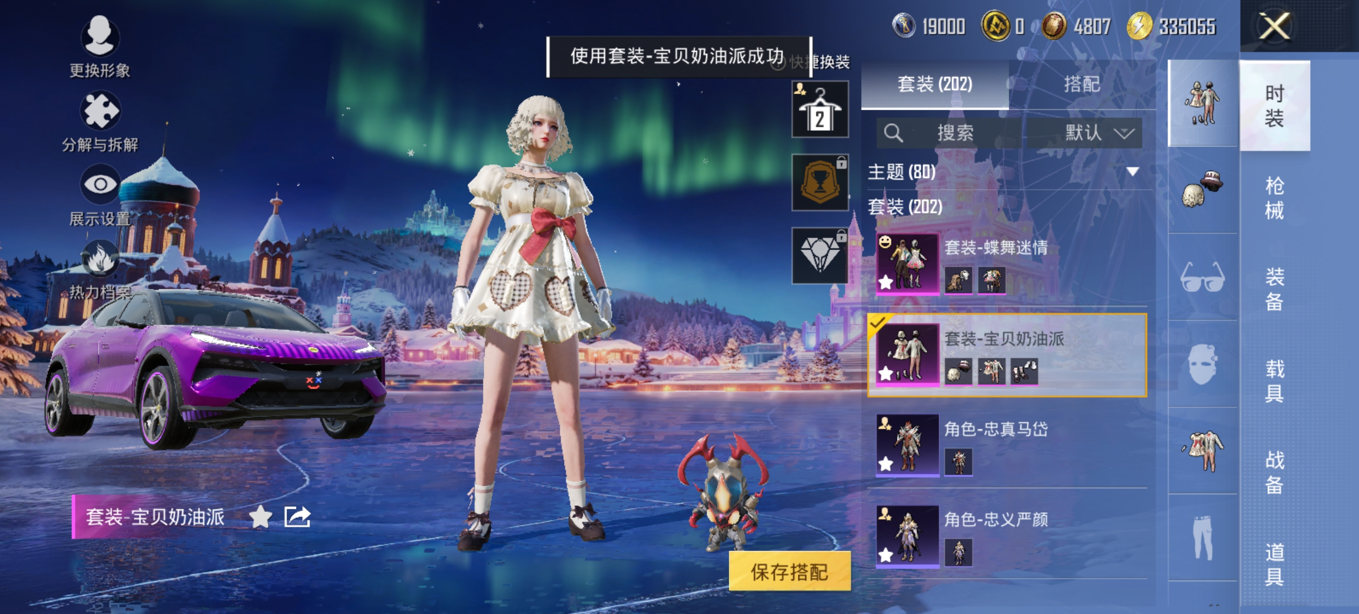 HPCMW452345和平精英账号详情图18