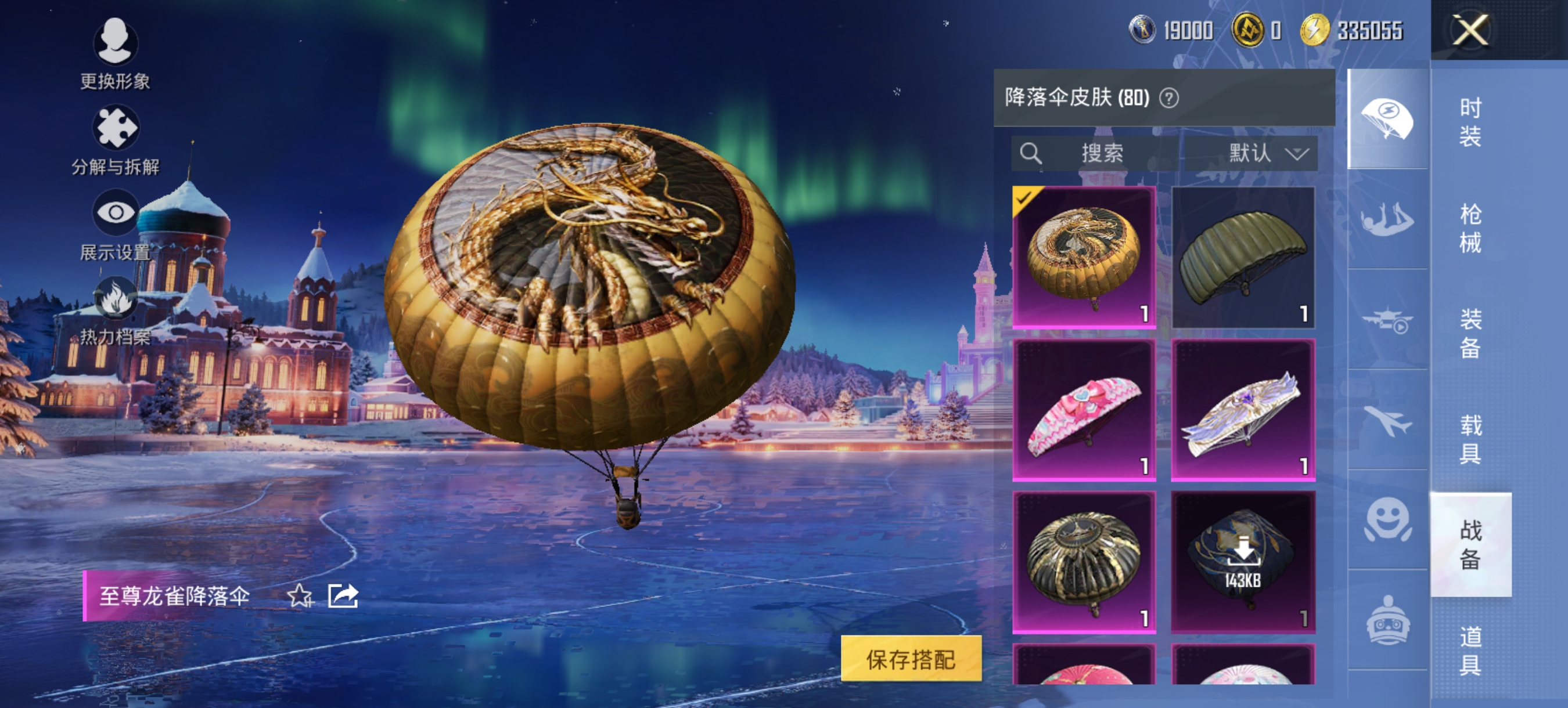 HPCMW452345和平精英账号详情图16