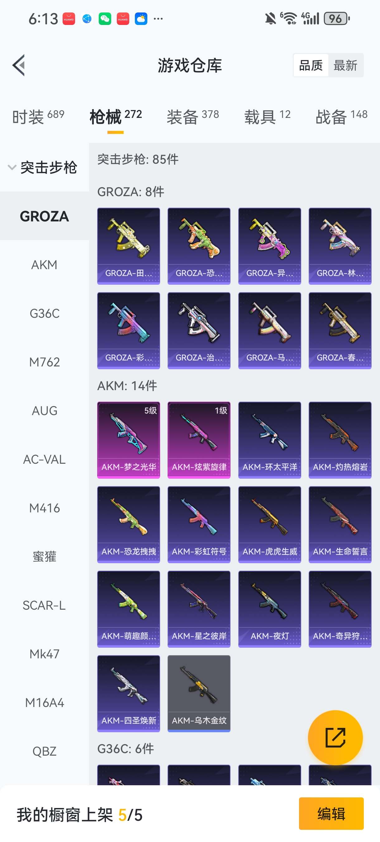 HPCMW452345和平精英账号详情图23