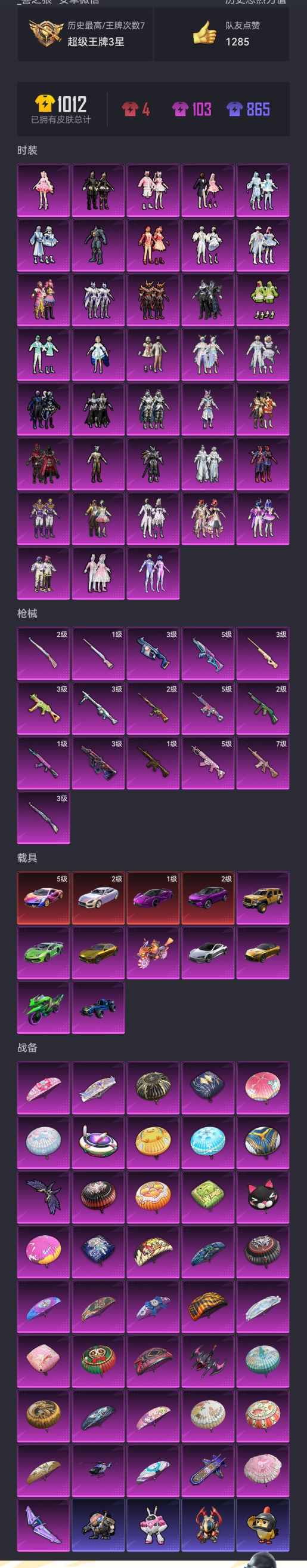 HPCMW452345和平精英账号详情图22