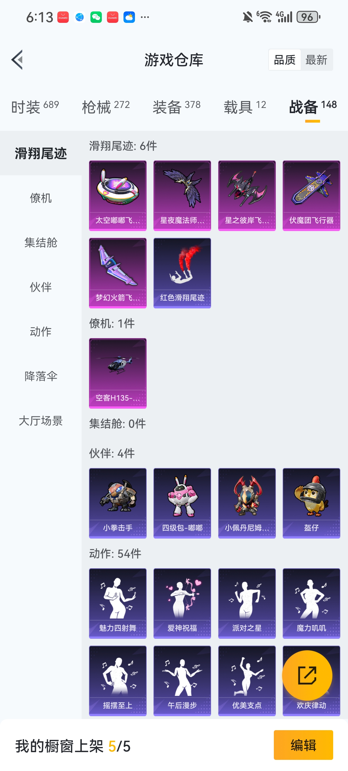 HPCMW452345和平精英账号详情图30