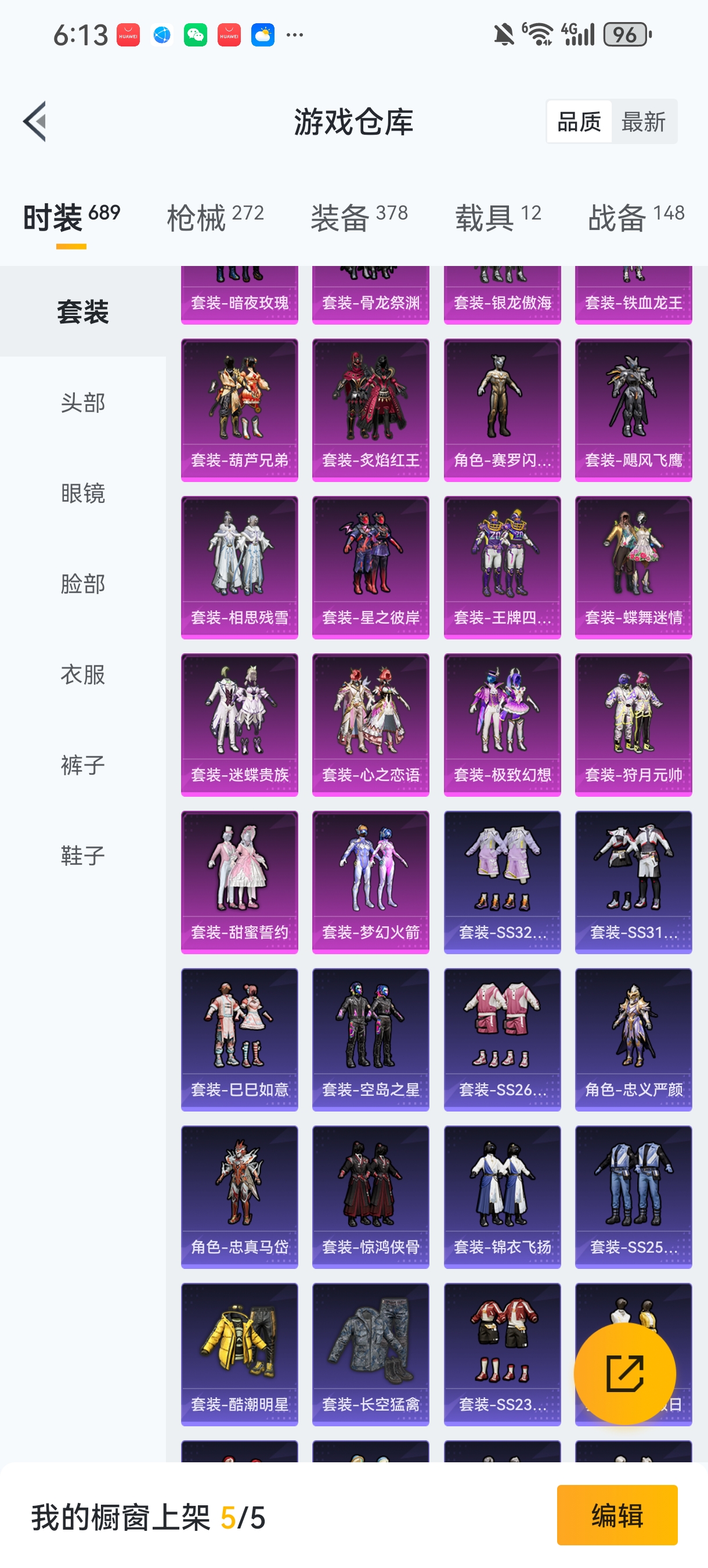 HPCMW452345和平精英账号详情图25