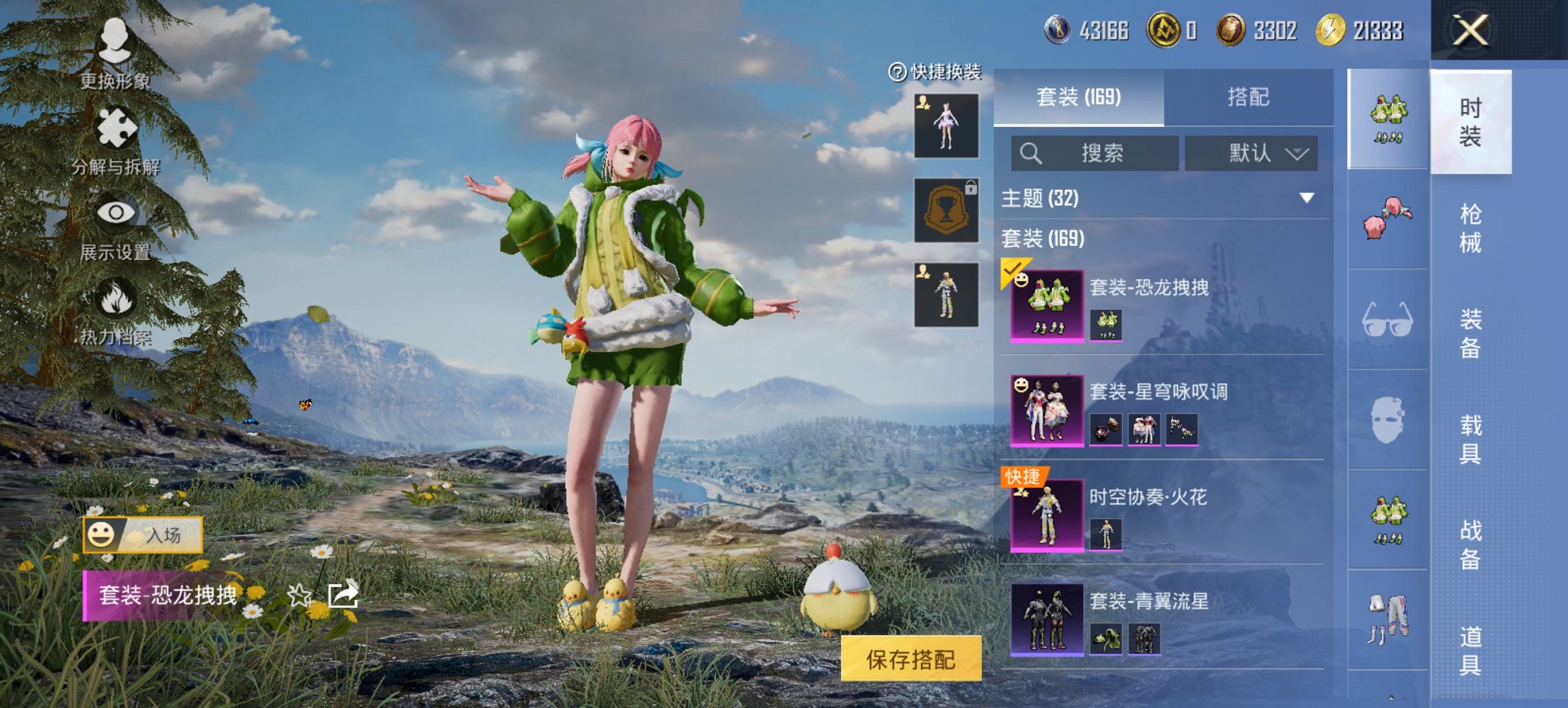 和平精英账号安卓QQ0载具-169套装-192枪皮-可二次实名【6特效枪3粉装 秒换绑不用等】 安卓Q区-61674热力