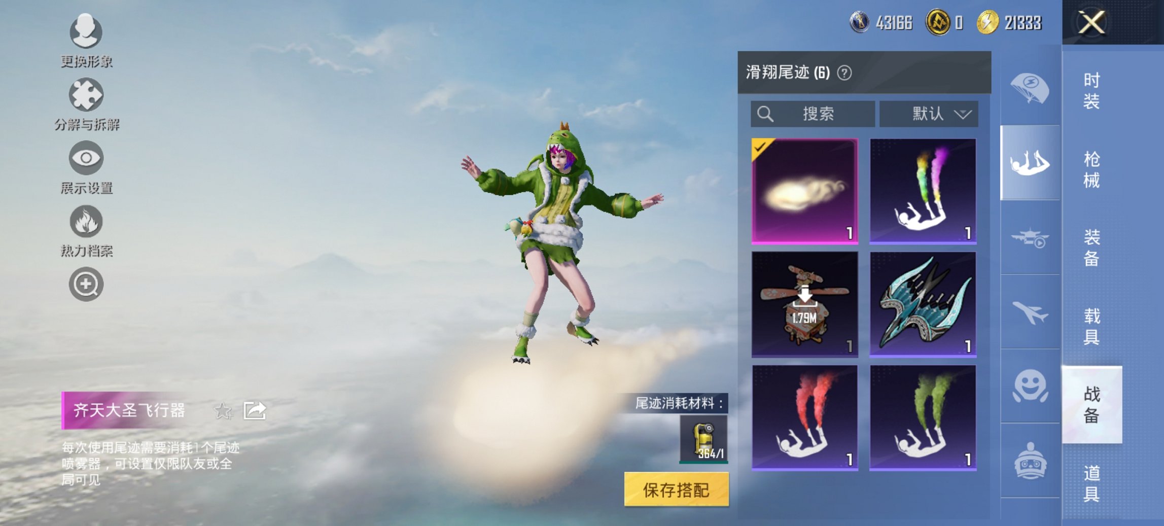 HPCMW440576和平精英账号详情图2