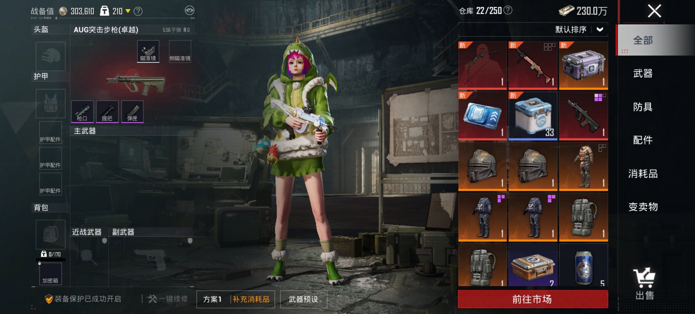 HPCMW440576和平精英账号详情图4