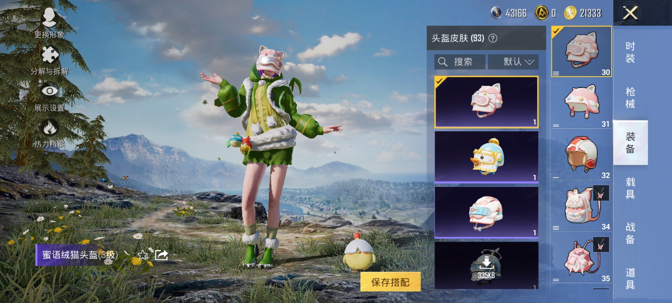 HPCMW440576和平精英账号详情图6