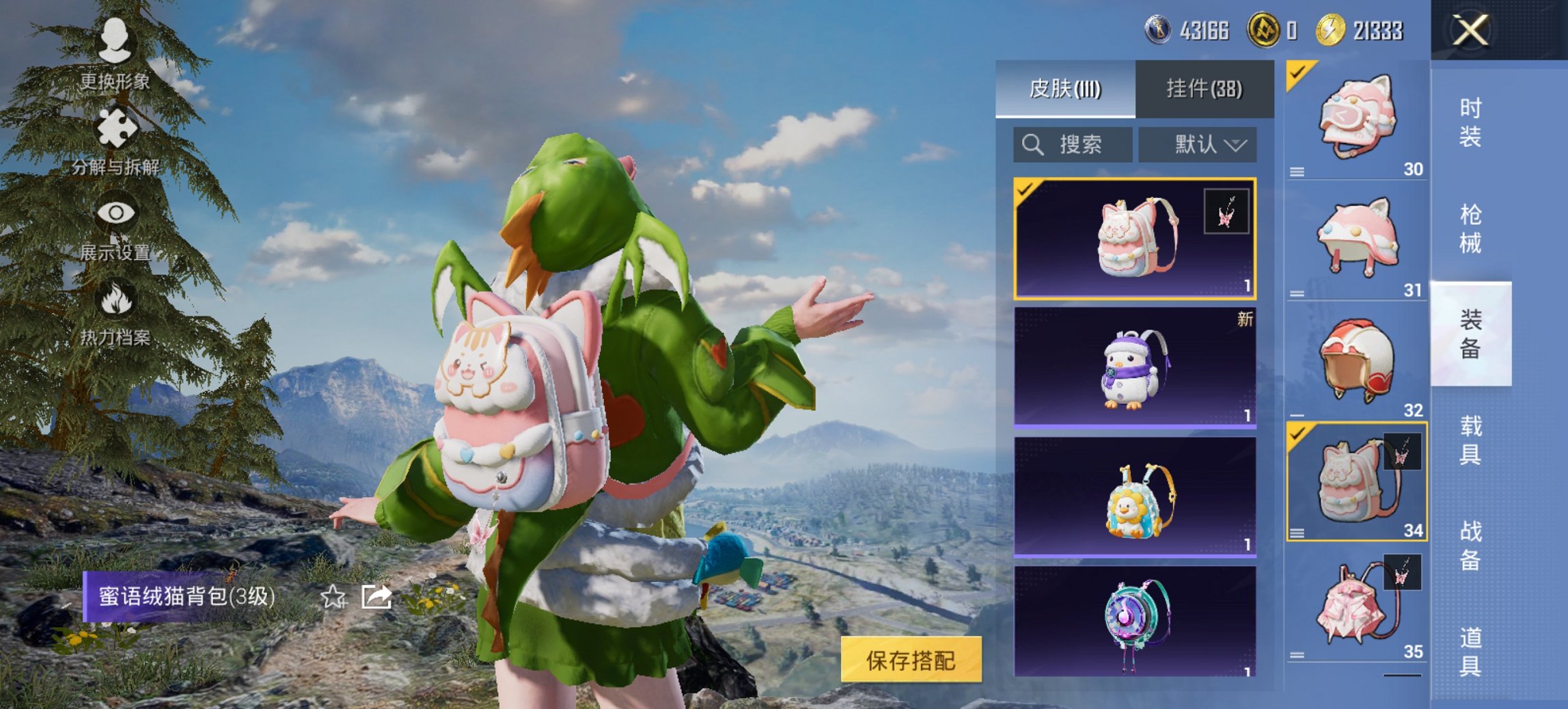 HPCMW440576和平精英账号详情图7