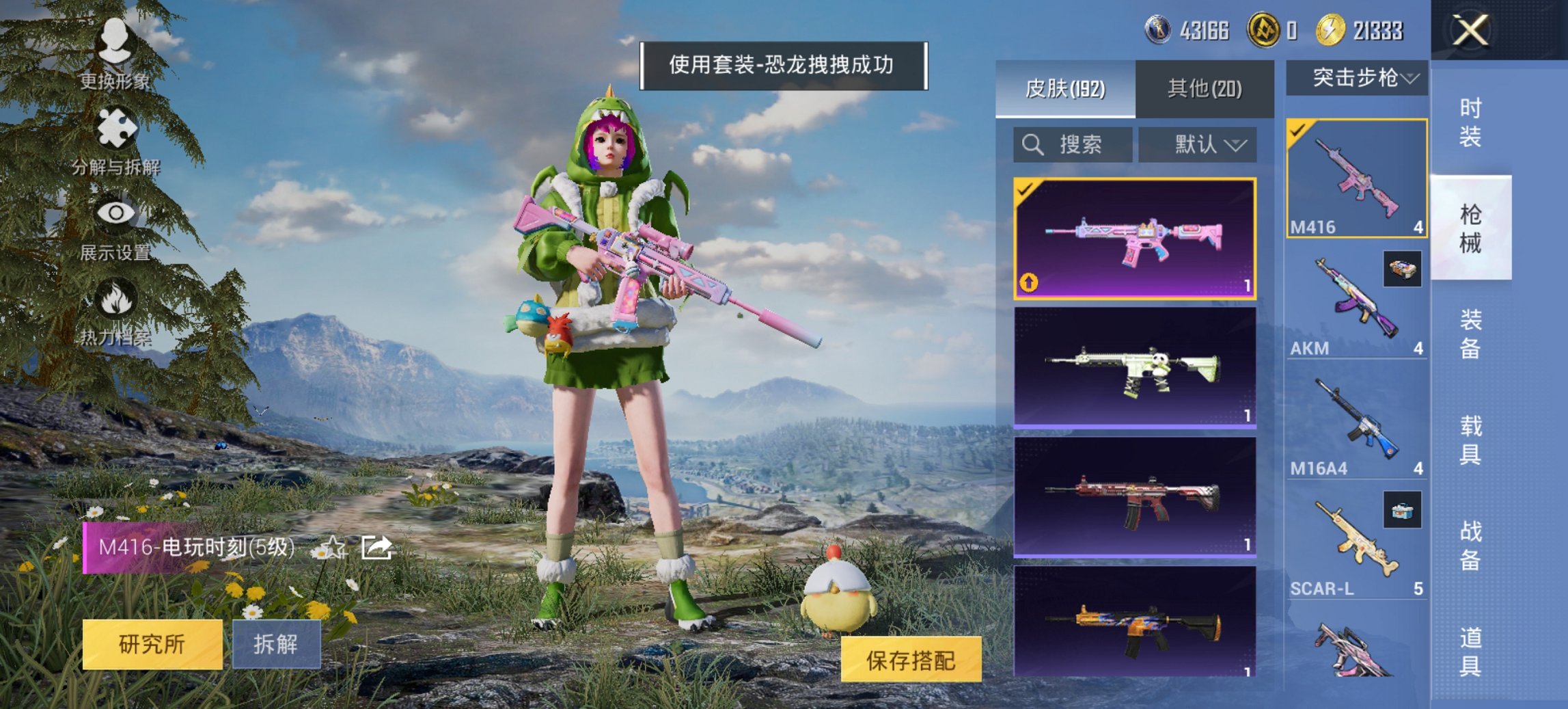 HPCMW440576和平精英账号详情图9