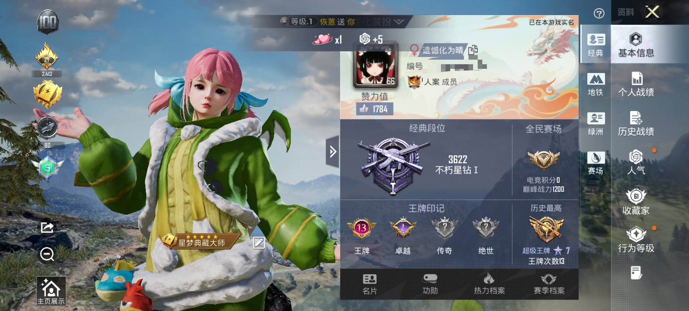 HPCMW440576和平精英账号详情图10