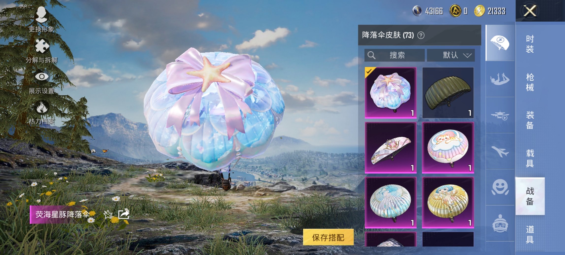 HPCMW440576和平精英账号详情图16