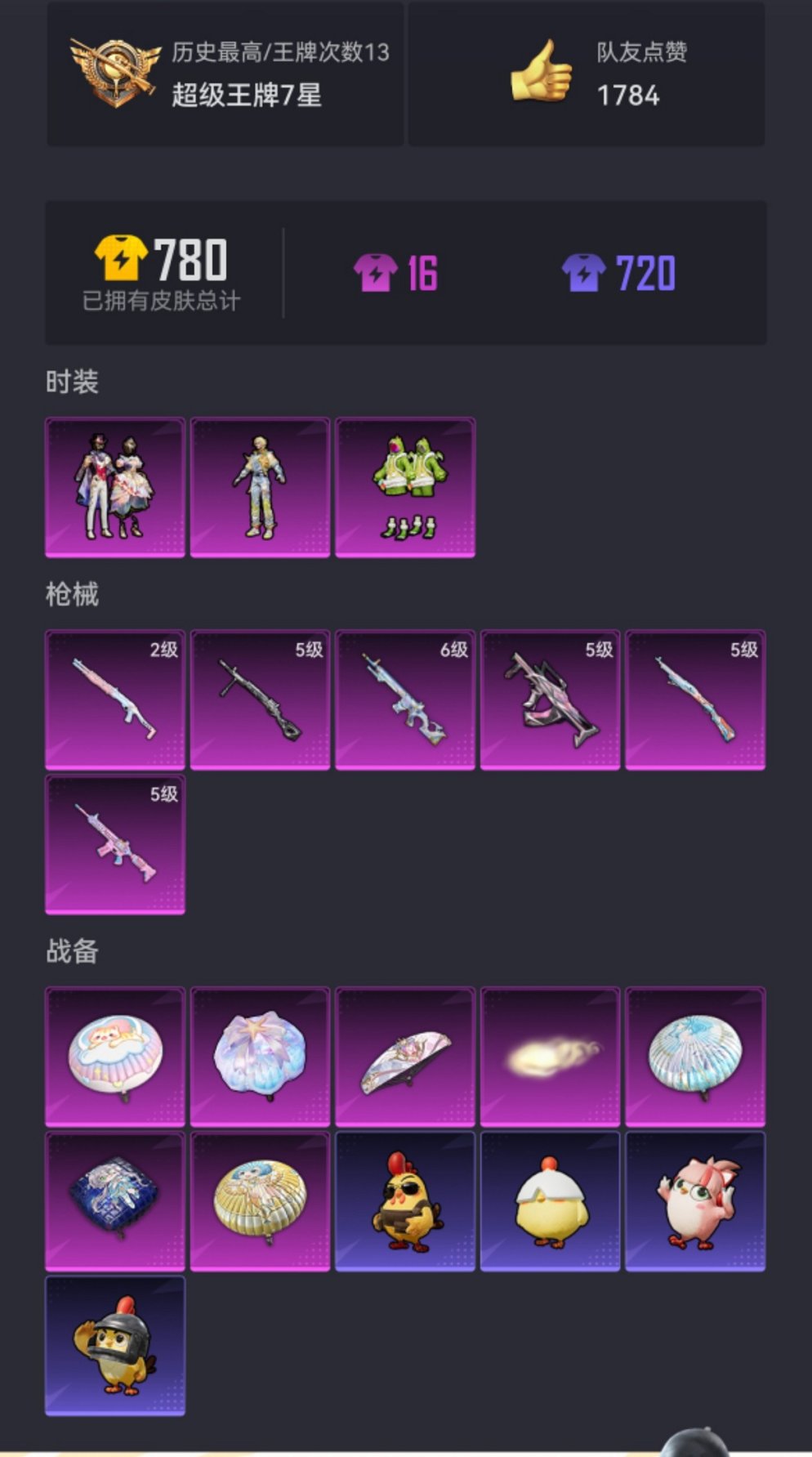 HPCMW440576和平精英账号详情图18