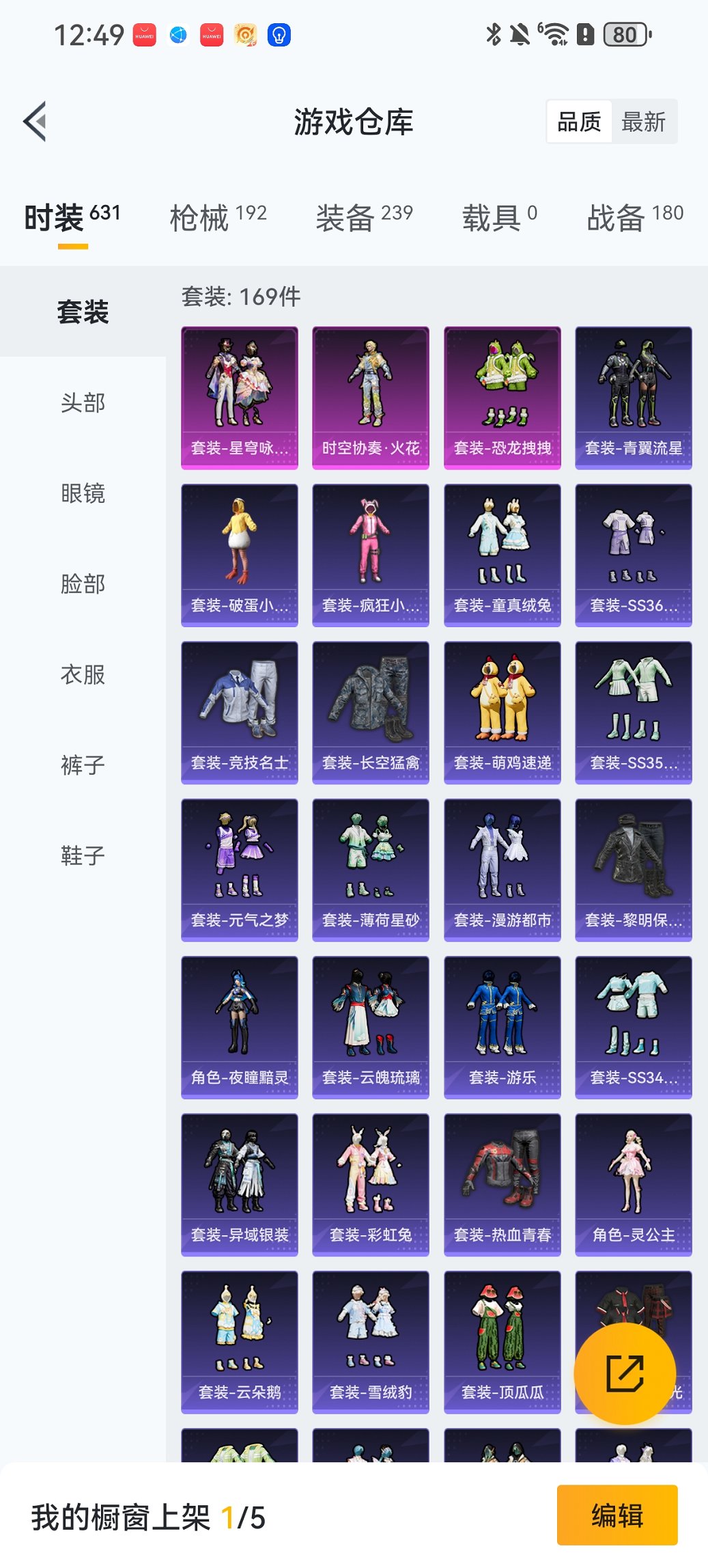 HPCMW440576和平精英账号详情图19