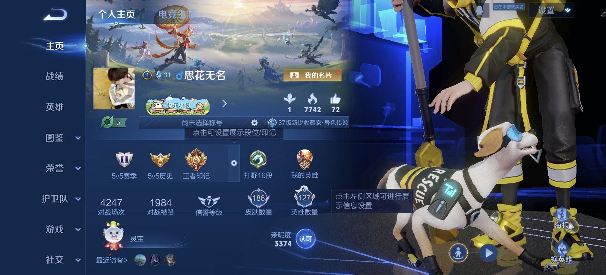 王者荣耀账号安卓QQ127英雄-186皮肤-【战鼓燎原186皮肤7传说 秒换绑不用等】安卓QQ-127英雄-186皮肤【