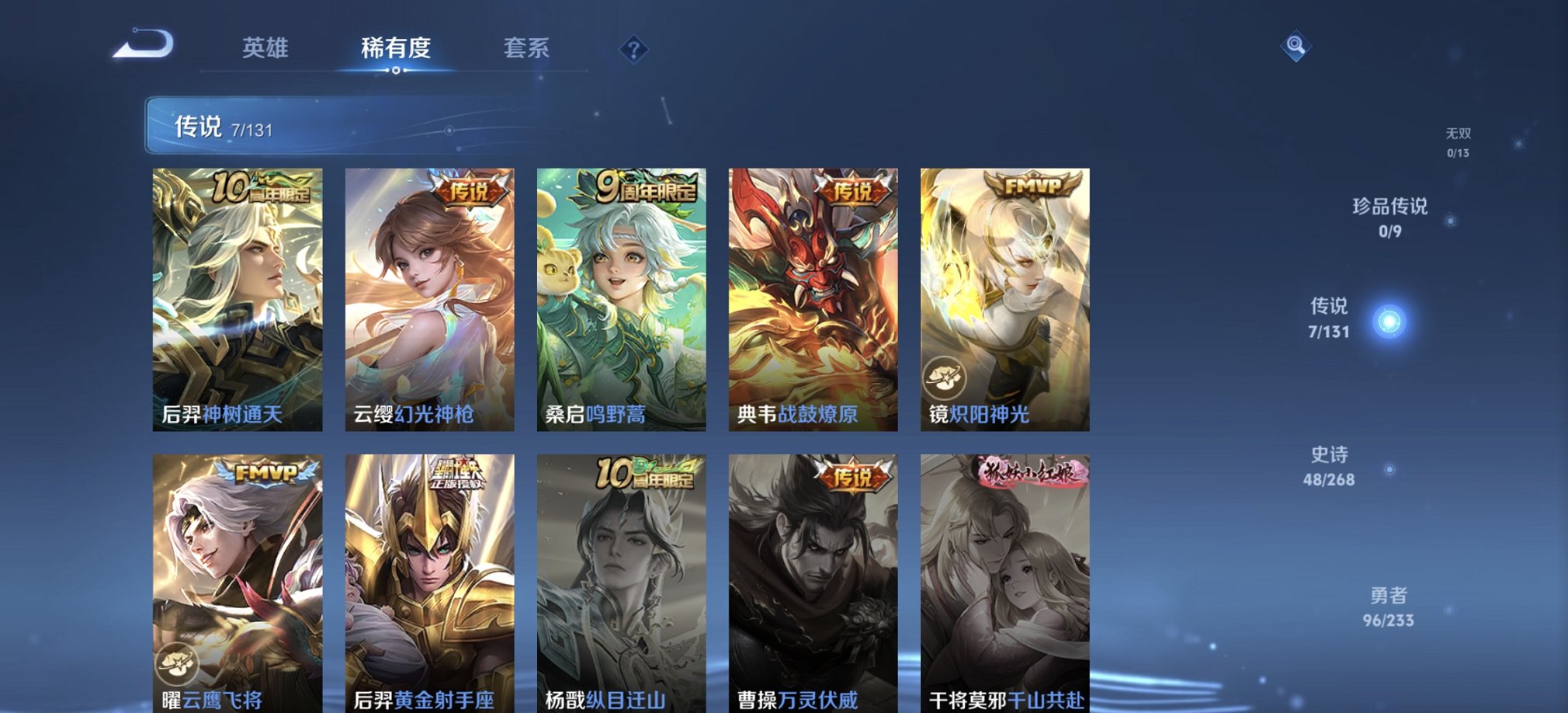 WZCMW482534王者荣耀账号详情图2