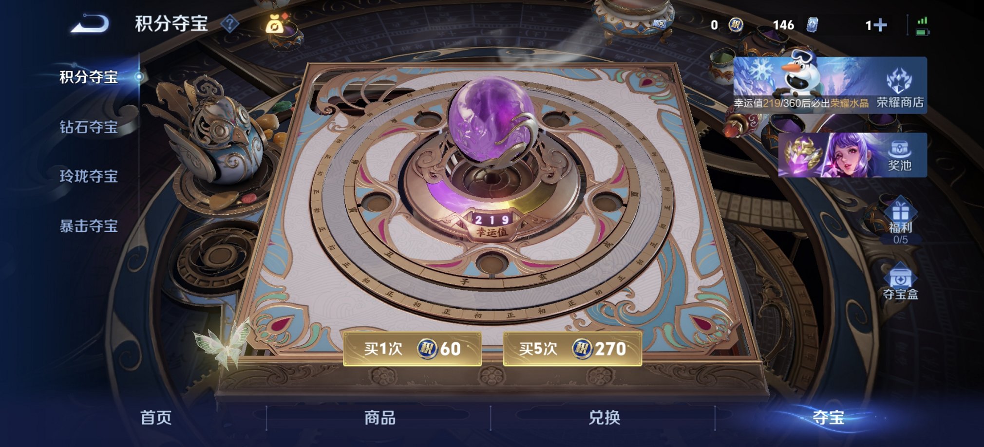 WZCMW482534王者荣耀账号详情图3