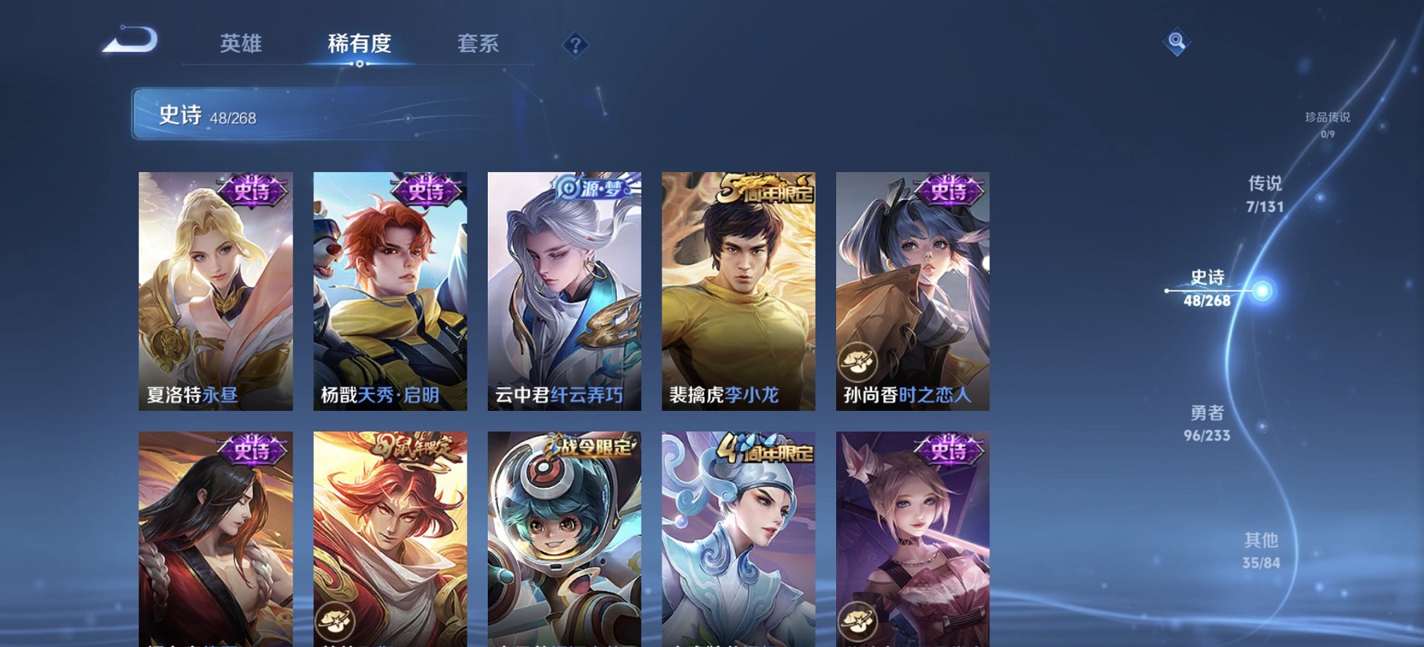 WZCMW482534王者荣耀账号详情图5