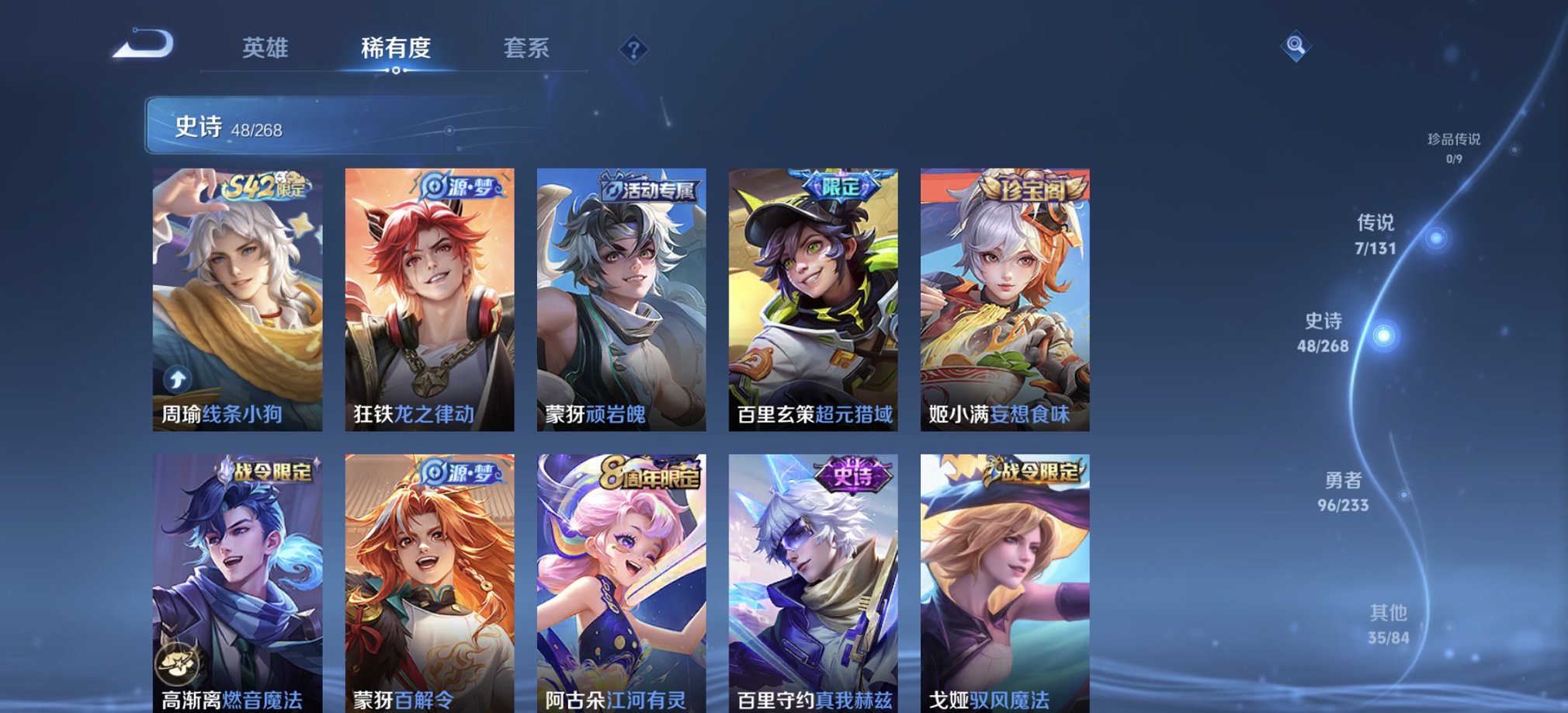 WZCMW482534王者荣耀账号详情图6