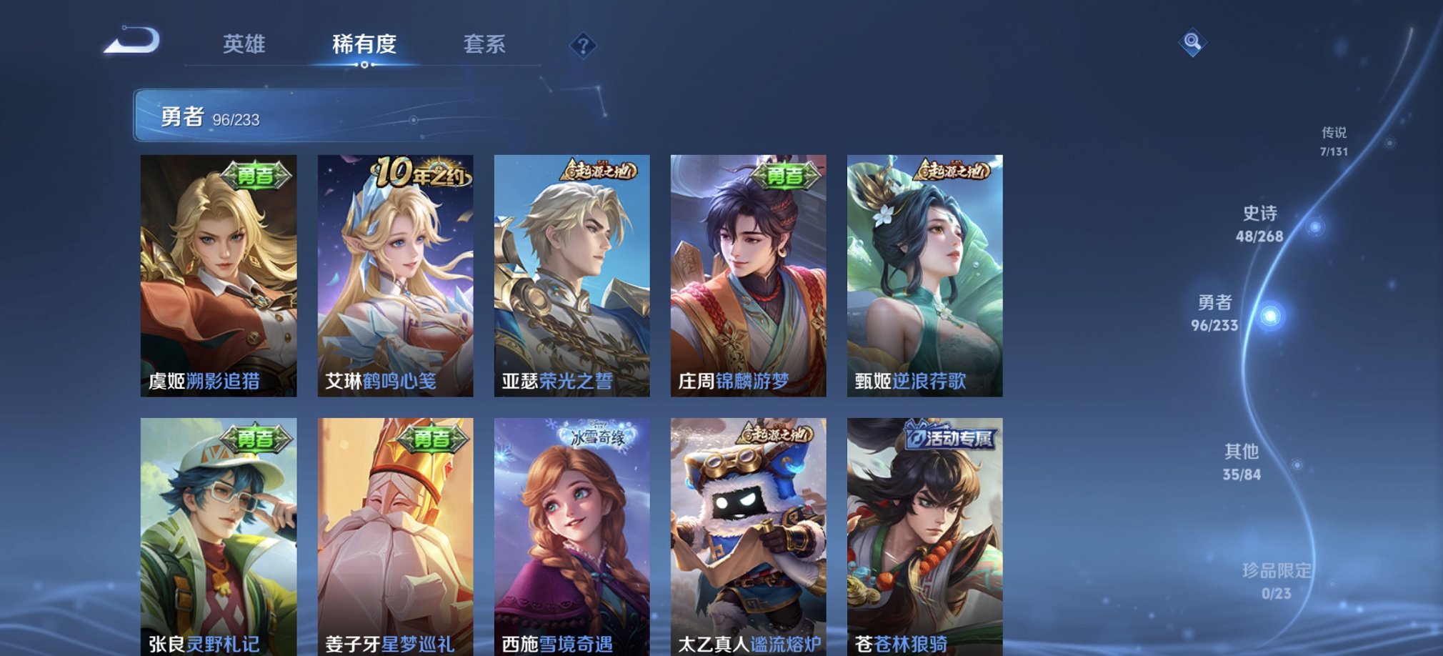 WZCMW482534王者荣耀账号详情图7