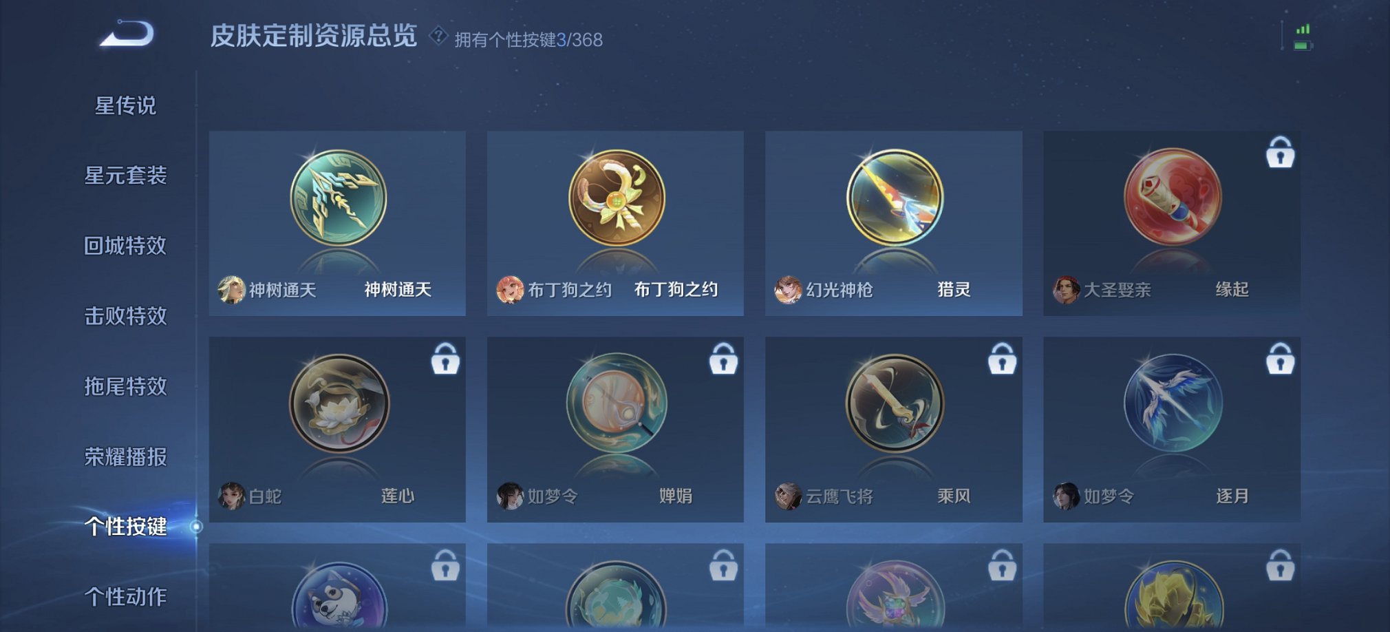 WZCMW482534王者荣耀账号详情图10