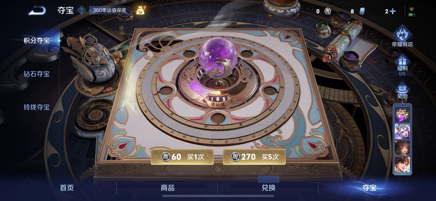 WZCMW482528王者荣耀账号详情图3