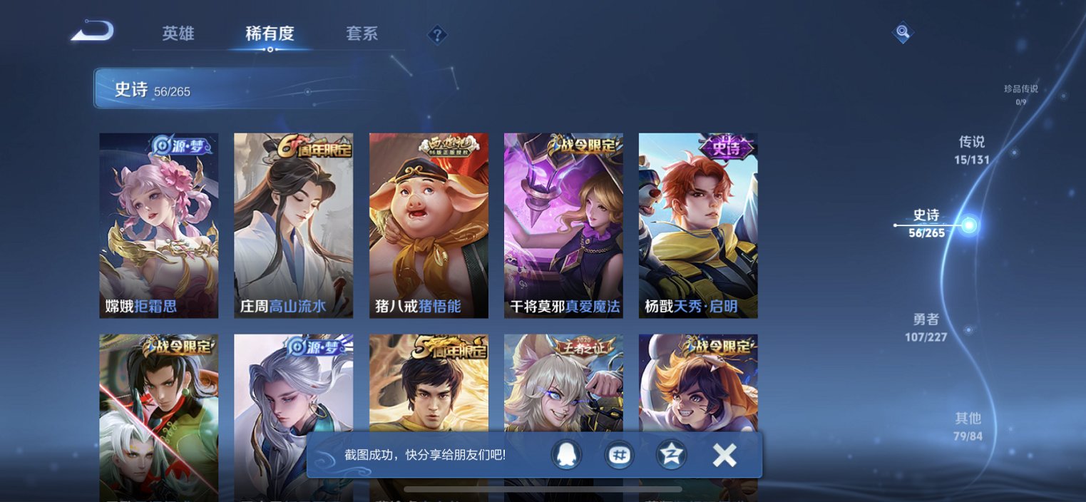 WZCMW482528王者荣耀账号详情图5