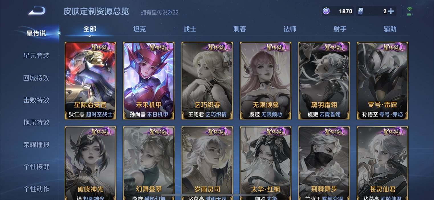 WZCMW482528王者荣耀账号详情图9