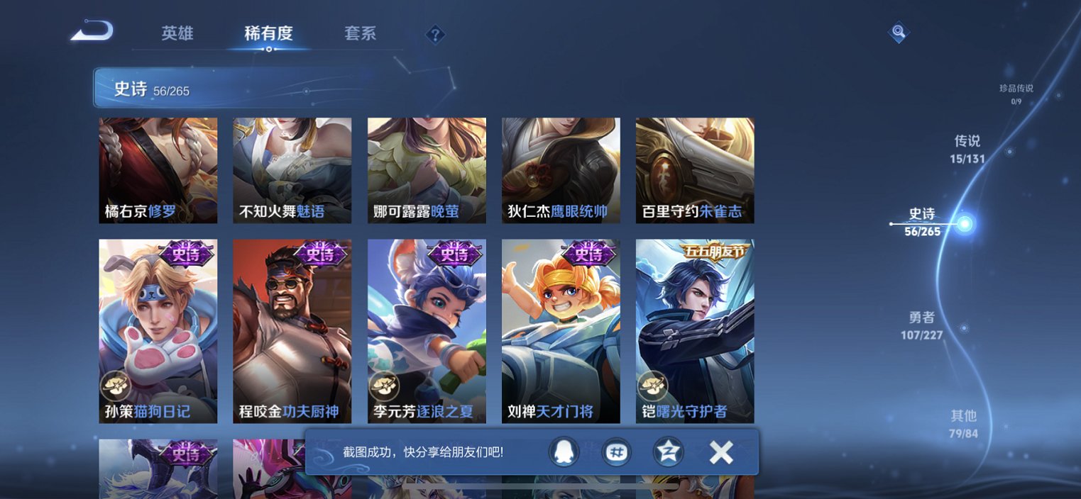 WZCMW482528王者荣耀账号详情图10