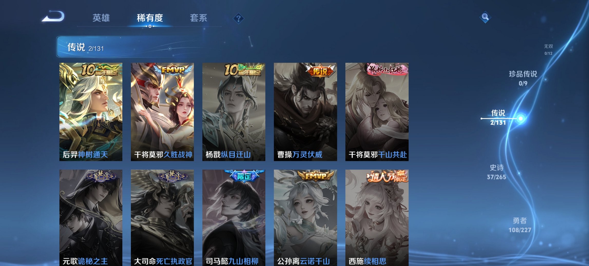 WZCMW482529王者荣耀账号详情图2