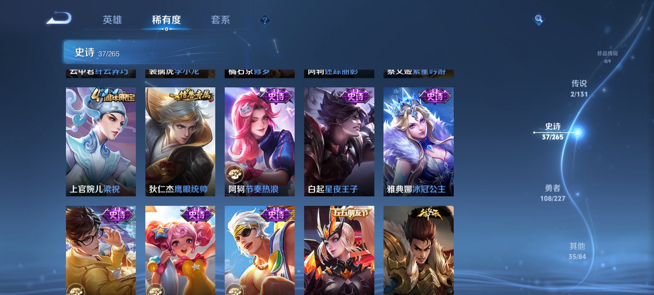 WZCMW482529王者荣耀账号详情图6