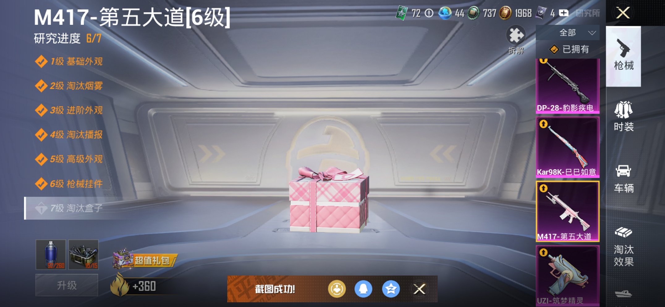 HPCMW440579和平精英账号详情图3