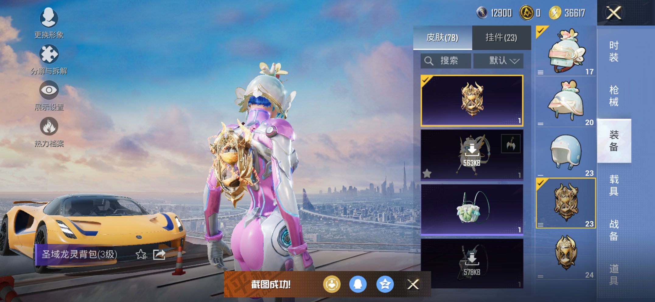 HPCMW440579和平精英账号详情图8